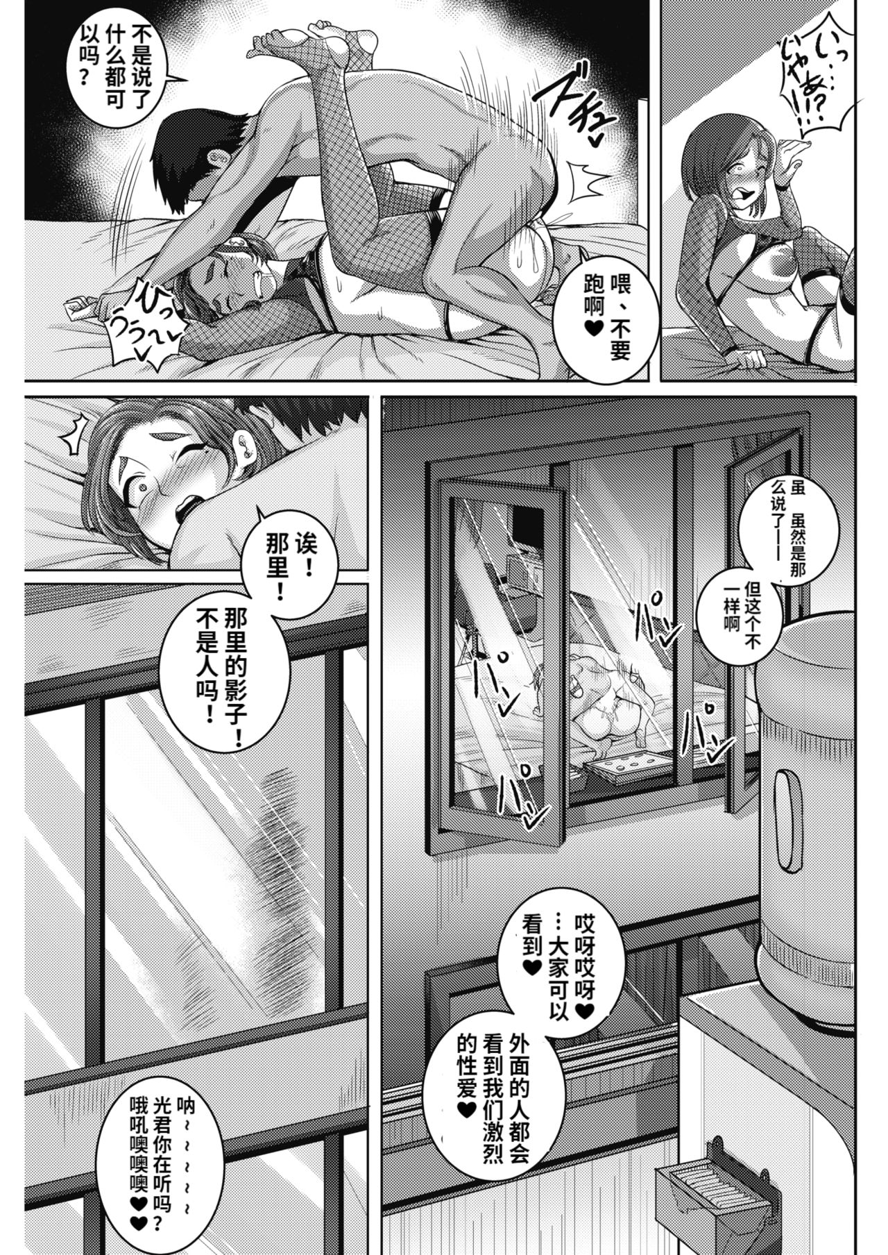 [日本漫画] 直美さんは俺のセフレ3 单本,熟女人妻,NTR#[26P]-19