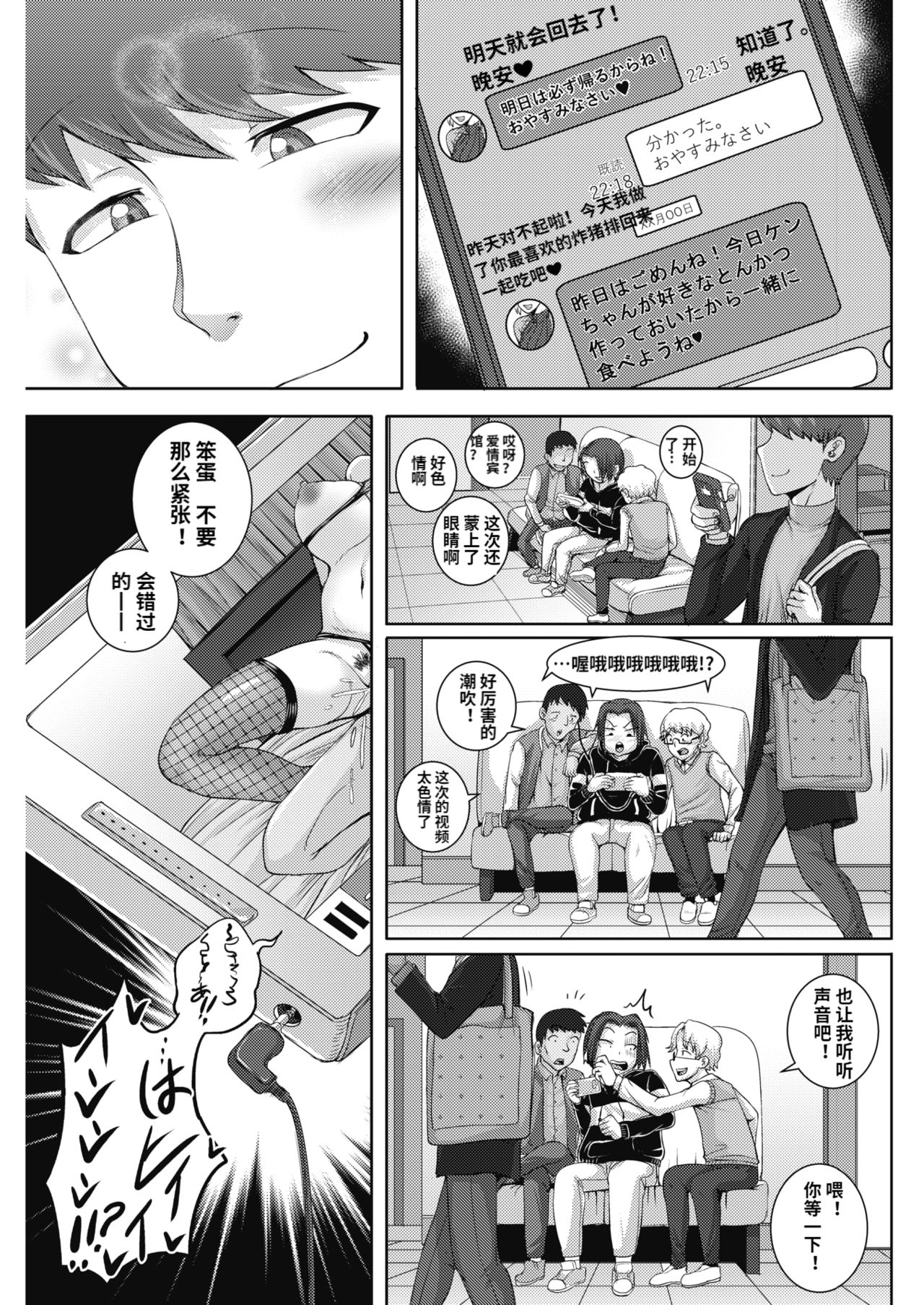 [日本漫画] 直美さんは俺のセフレ3 单本,熟女人妻,NTR#[26P]-25