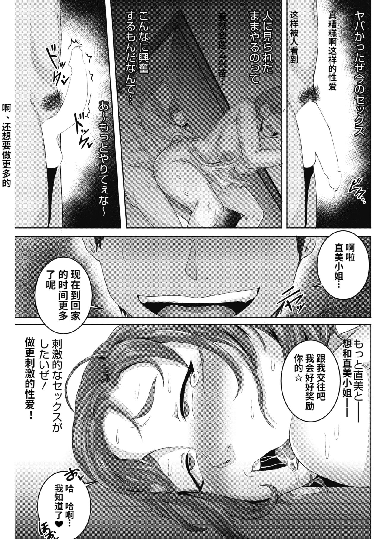 [日本漫画] 直美さんは俺のセフレ3 单本,熟女人妻,NTR#[26P]-9