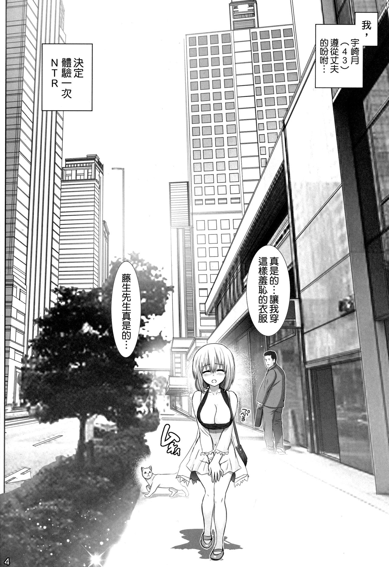 [日本漫画] 宇崎ママはNTRれたい! 单本,熟女人妻,NTR#[26P]-3