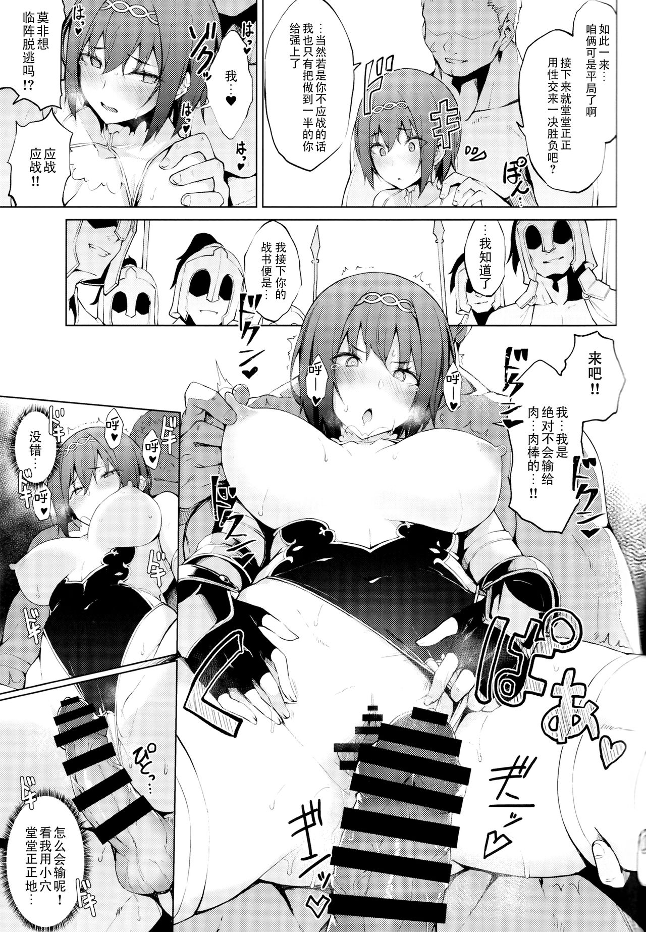 [Manga] ENCHANTING POISON Single book, mature woman, big breasts#[32P]-16