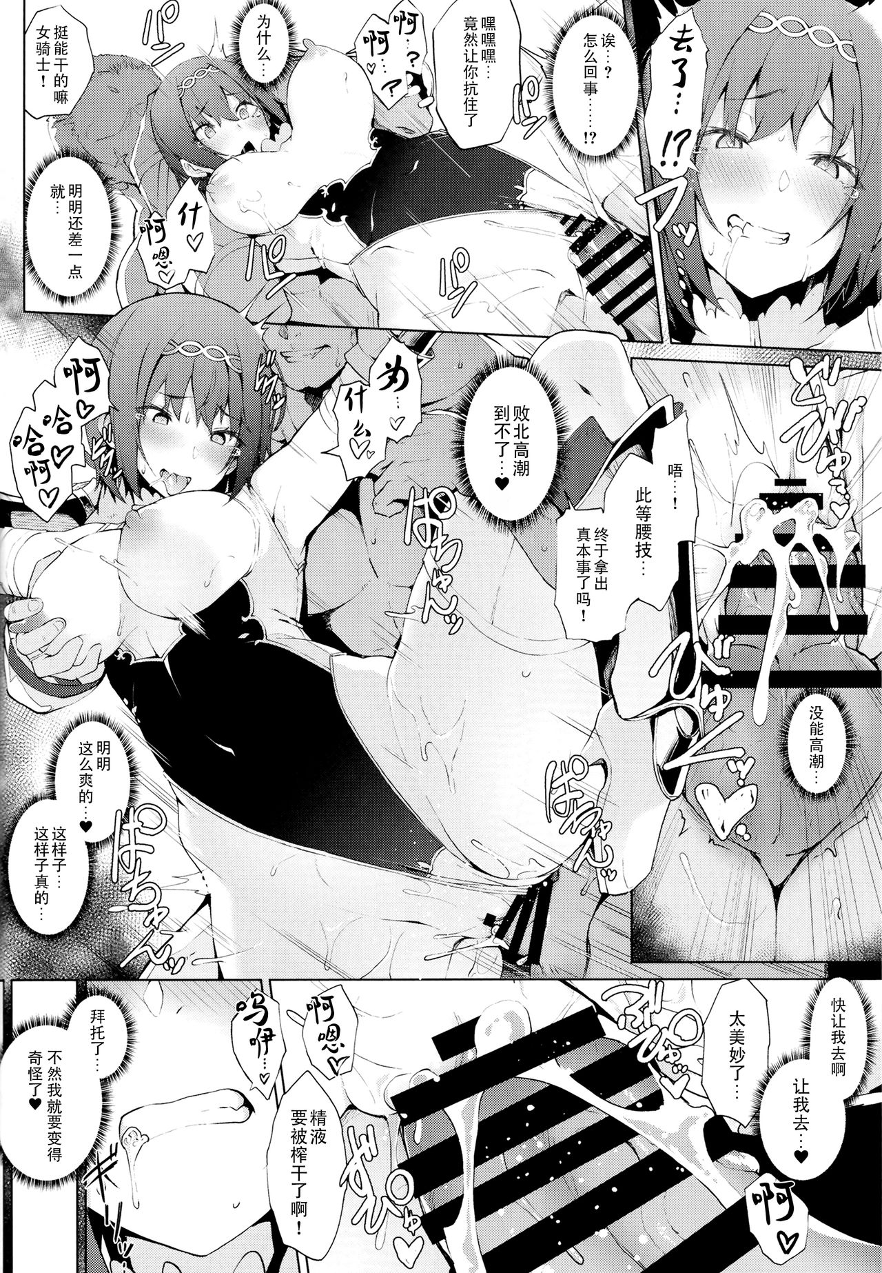 [Manga] ENCHANTING POISON Single book, mature woman, big breasts#[32P]-19