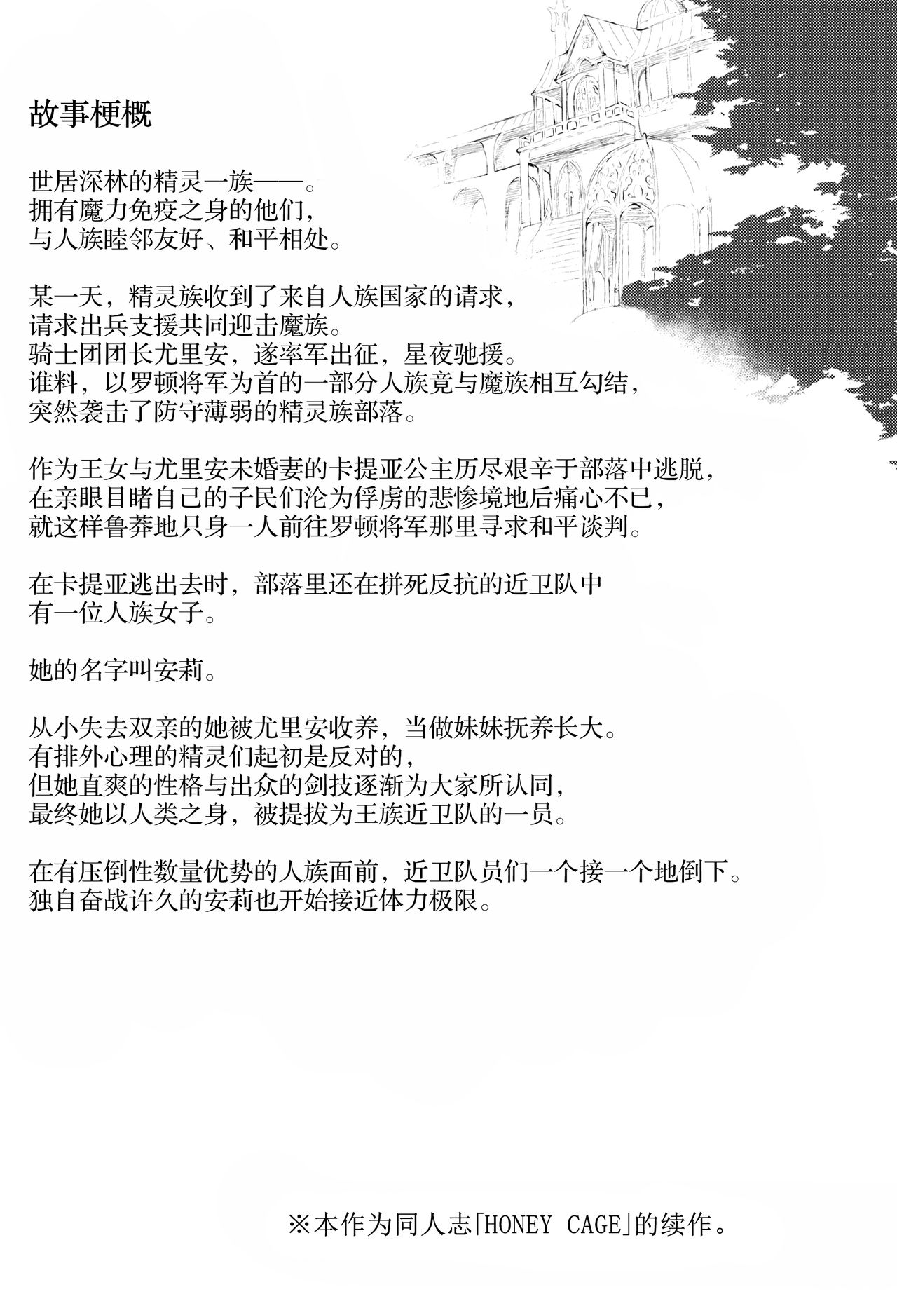 [Manga] ENCHANTING POISON Single book, mature woman, big breasts#[32P]-3