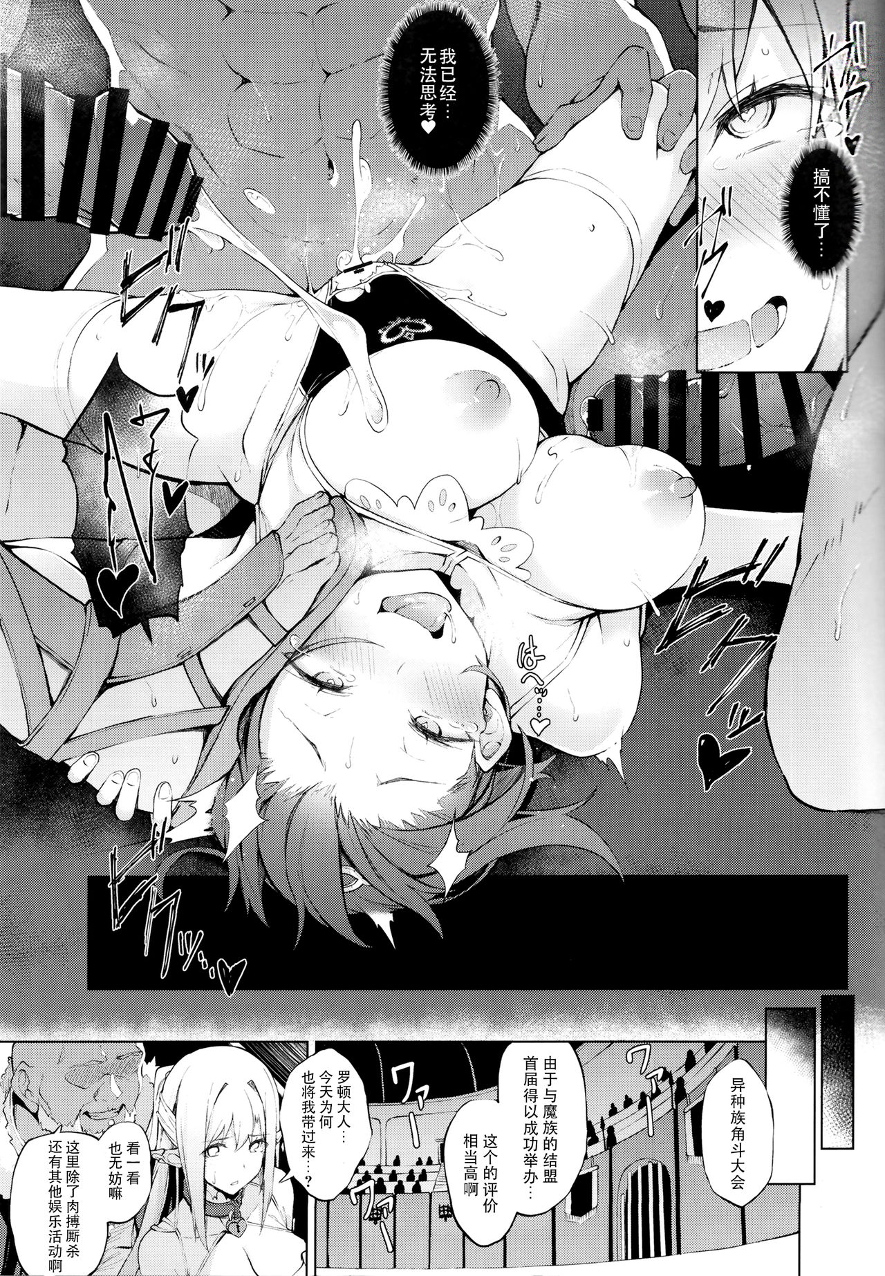 [Manga] ENCHANTING POISON Single book, mature woman, big breasts#[32P]-30