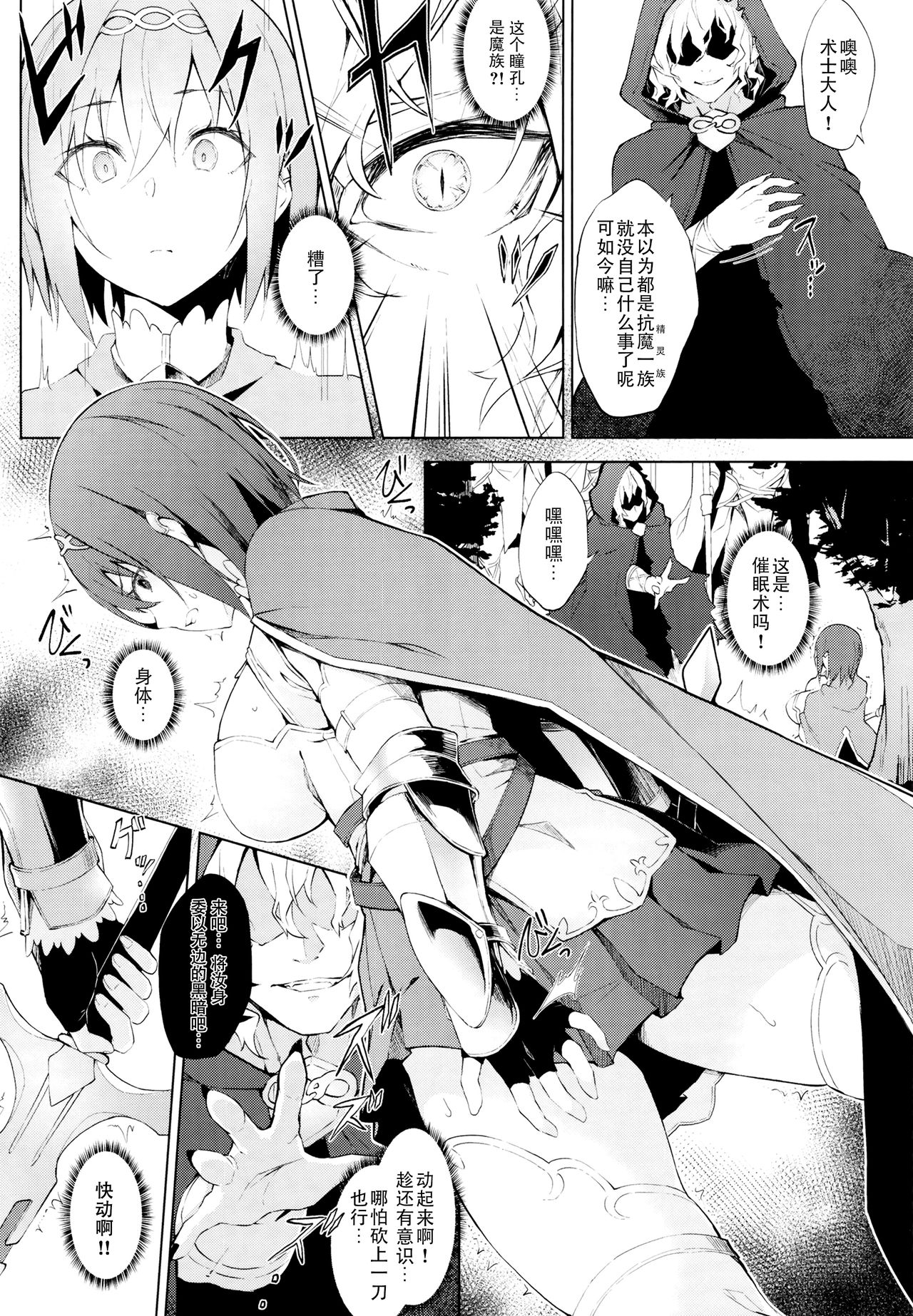 [Manga] ENCHANTING POISON Single book, mature woman, big breasts#[32P]-5