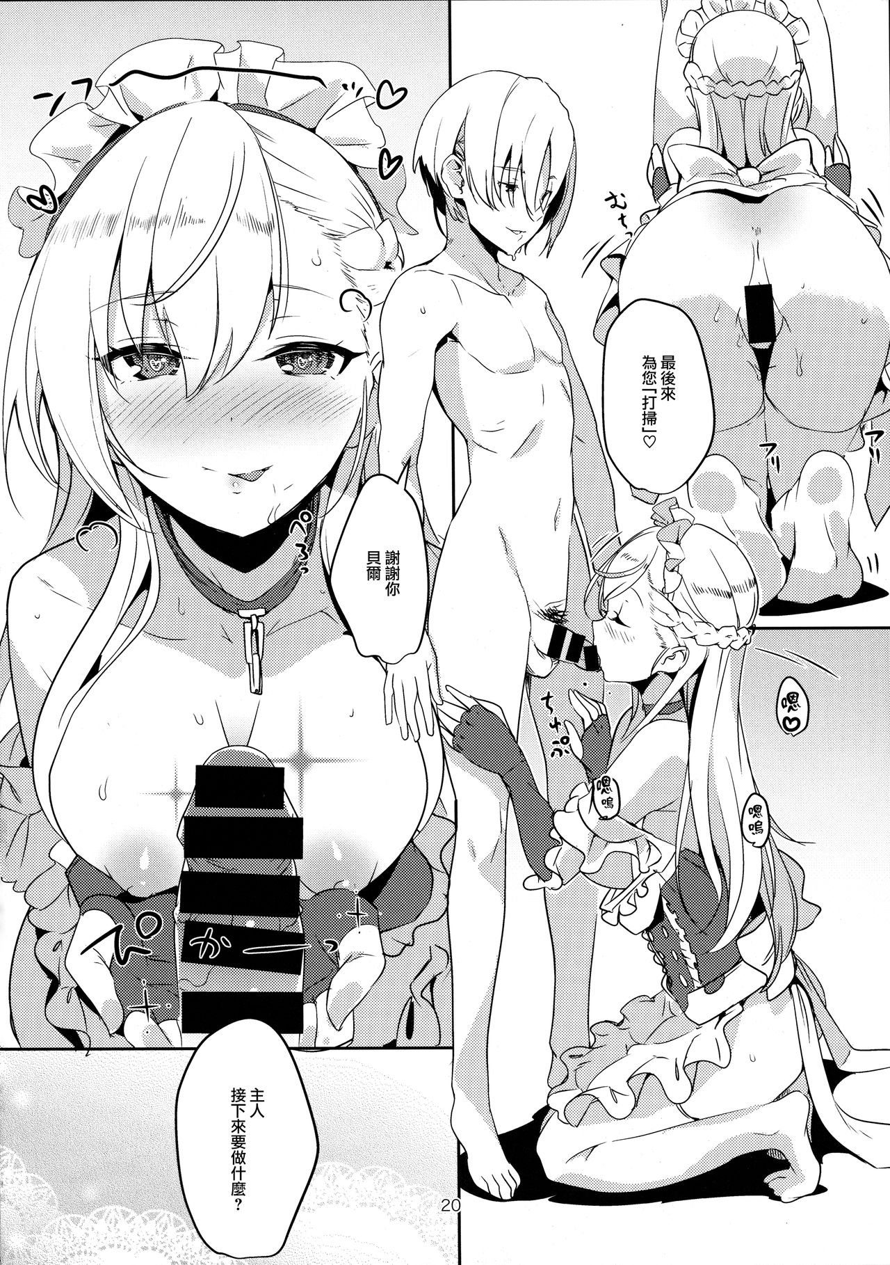 [日本漫画] 家政婦とシた 单本,巨乳大奶,丝袜#[24P]-21