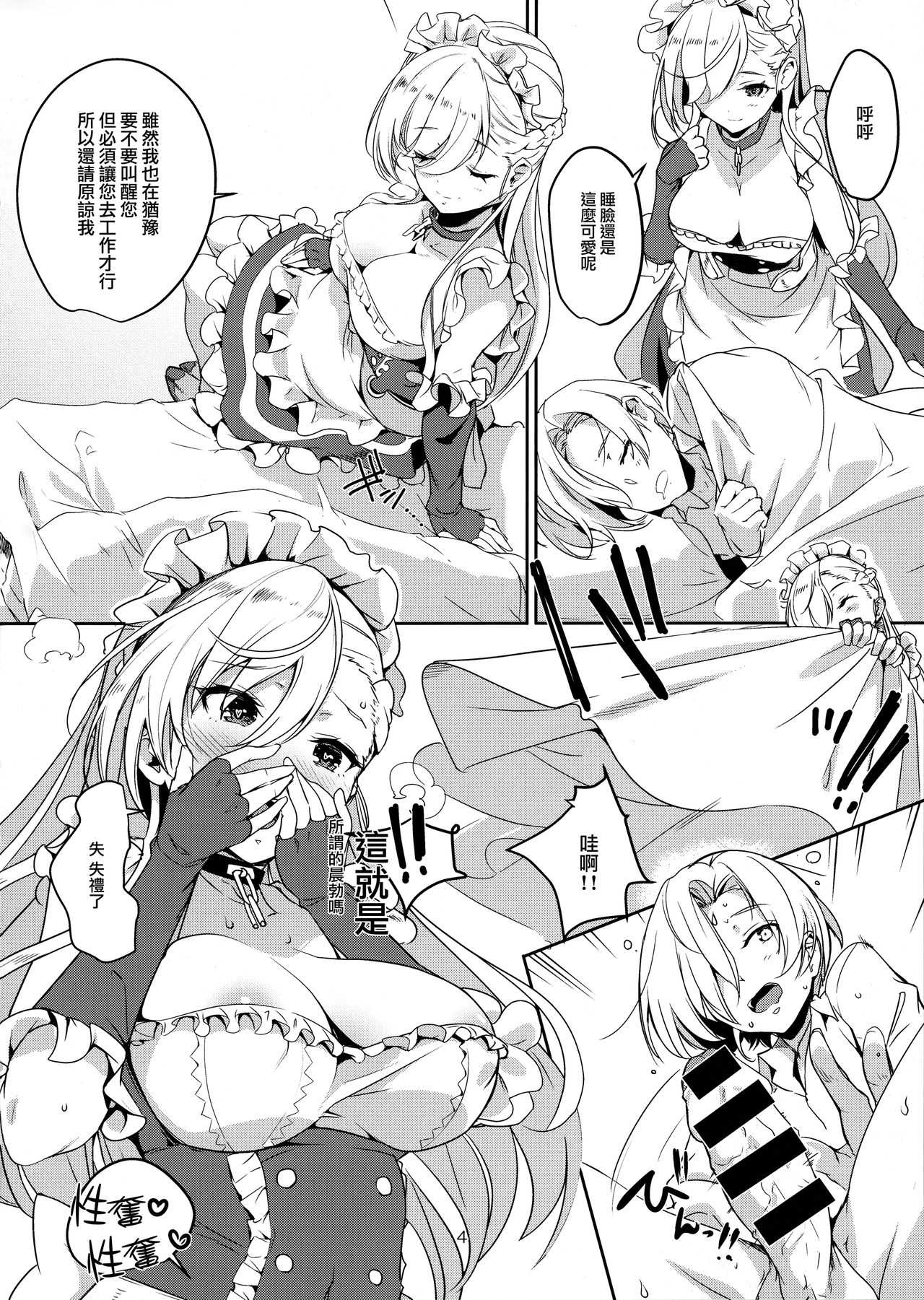 [日本漫画] 家政婦とシた 单本,巨乳大奶,丝袜#[24P]-5