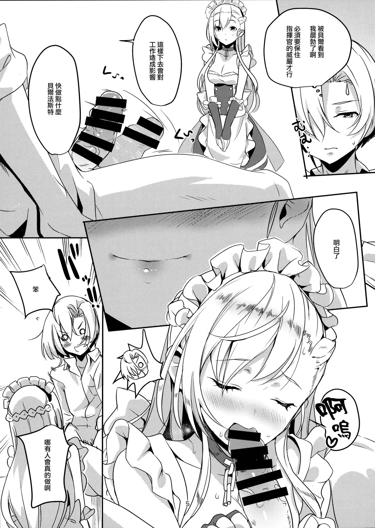 [日本漫画] 家政婦とシた 单本,巨乳大奶,丝袜#[24P]-6