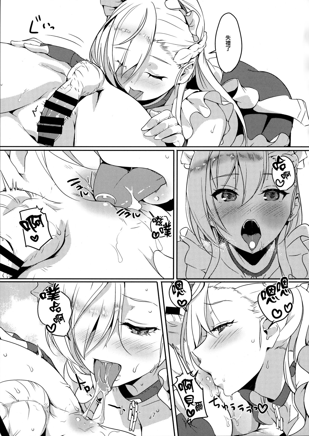 [日本漫画] 家政婦とシた 单本,巨乳大奶,丝袜#[24P]-8