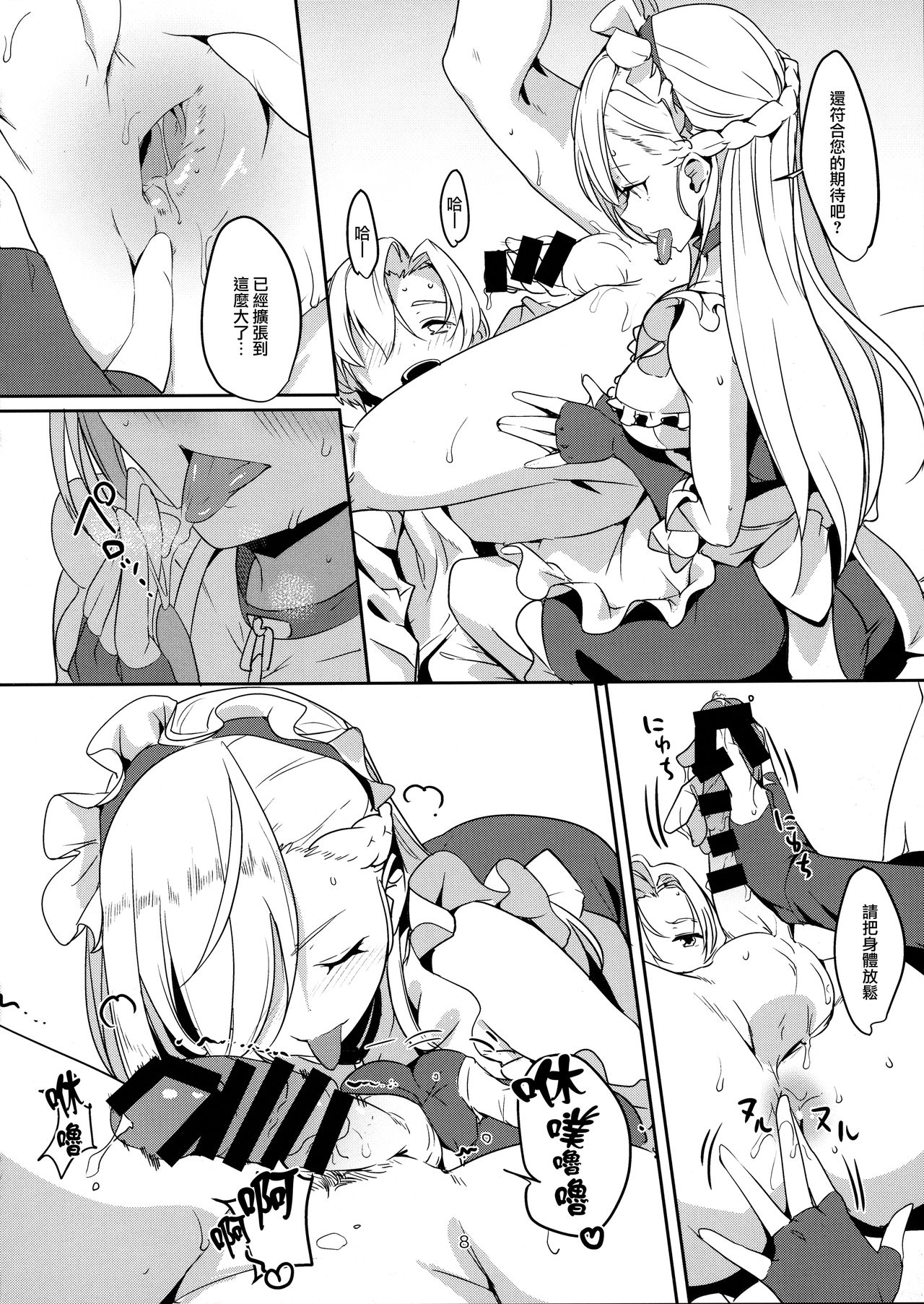 [日本漫画] 家政婦とシた 单本,巨乳大奶,丝袜#[24P]-9