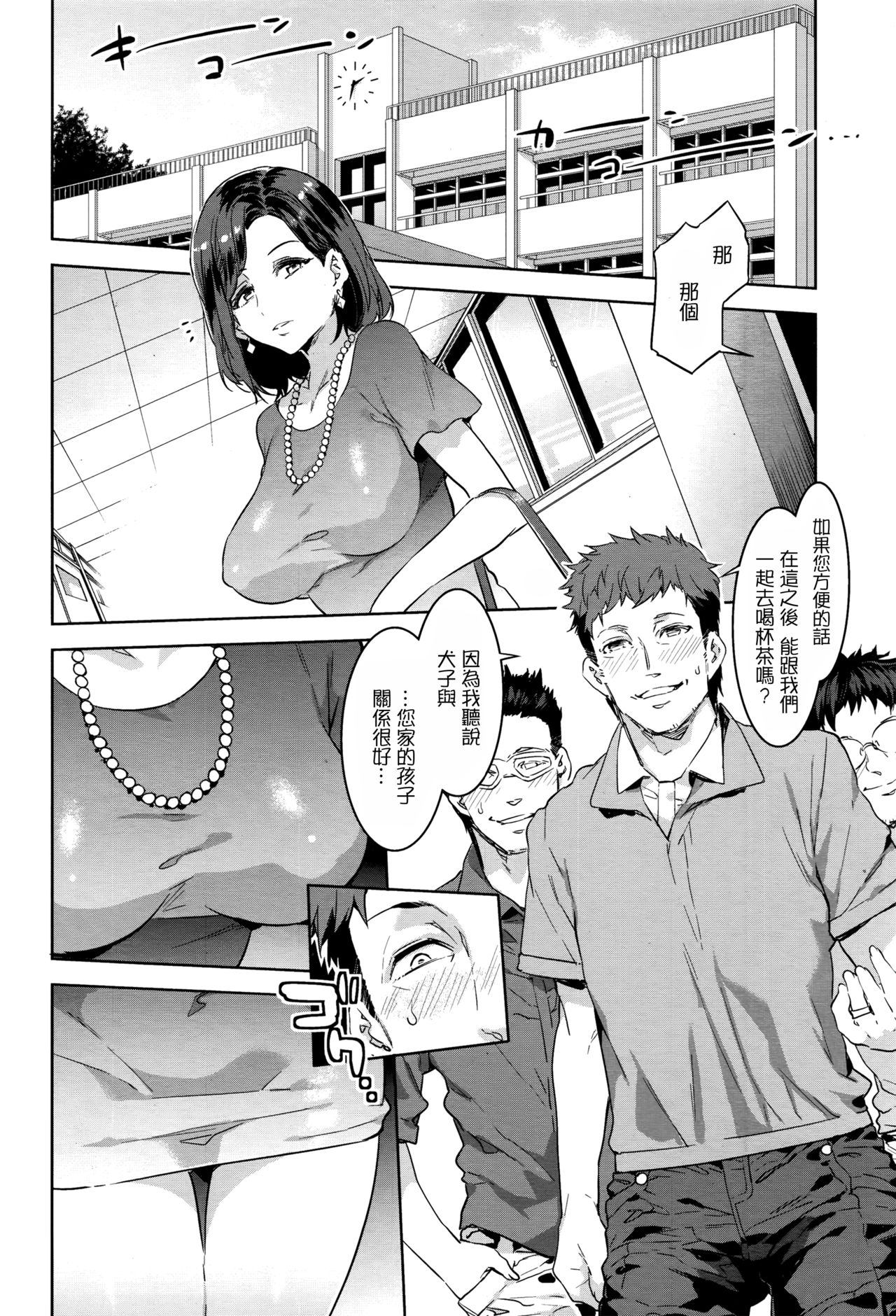 [日本漫画] ルイトモ 单本,熟女人妻,巨乳大奶#[18P]-2