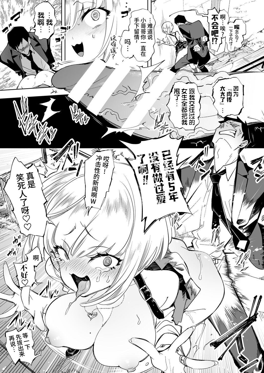 [日本漫画] [Kamishiki (Kamizuki Shiki)] Onii-san, Watashi-tachi to Ocha Shimasen kaa? [Chinese]  单本,高潮潮吹,恋父,女学生制服#[43P]-23