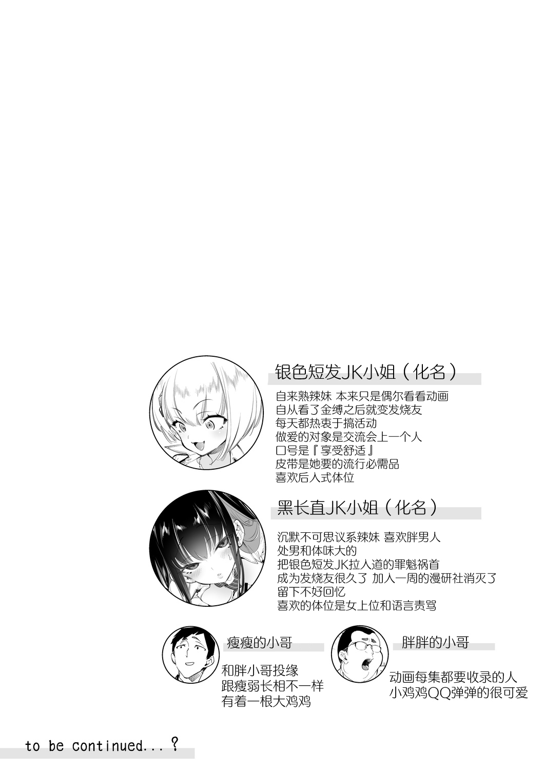 [日本漫画] [Kamishiki (Kamizuki Shiki)] Onii-san, Watashi-tachi to Ocha Shimasen kaa? [Chinese]  单本,高潮潮吹,恋父,女学生制服#[43P]-41