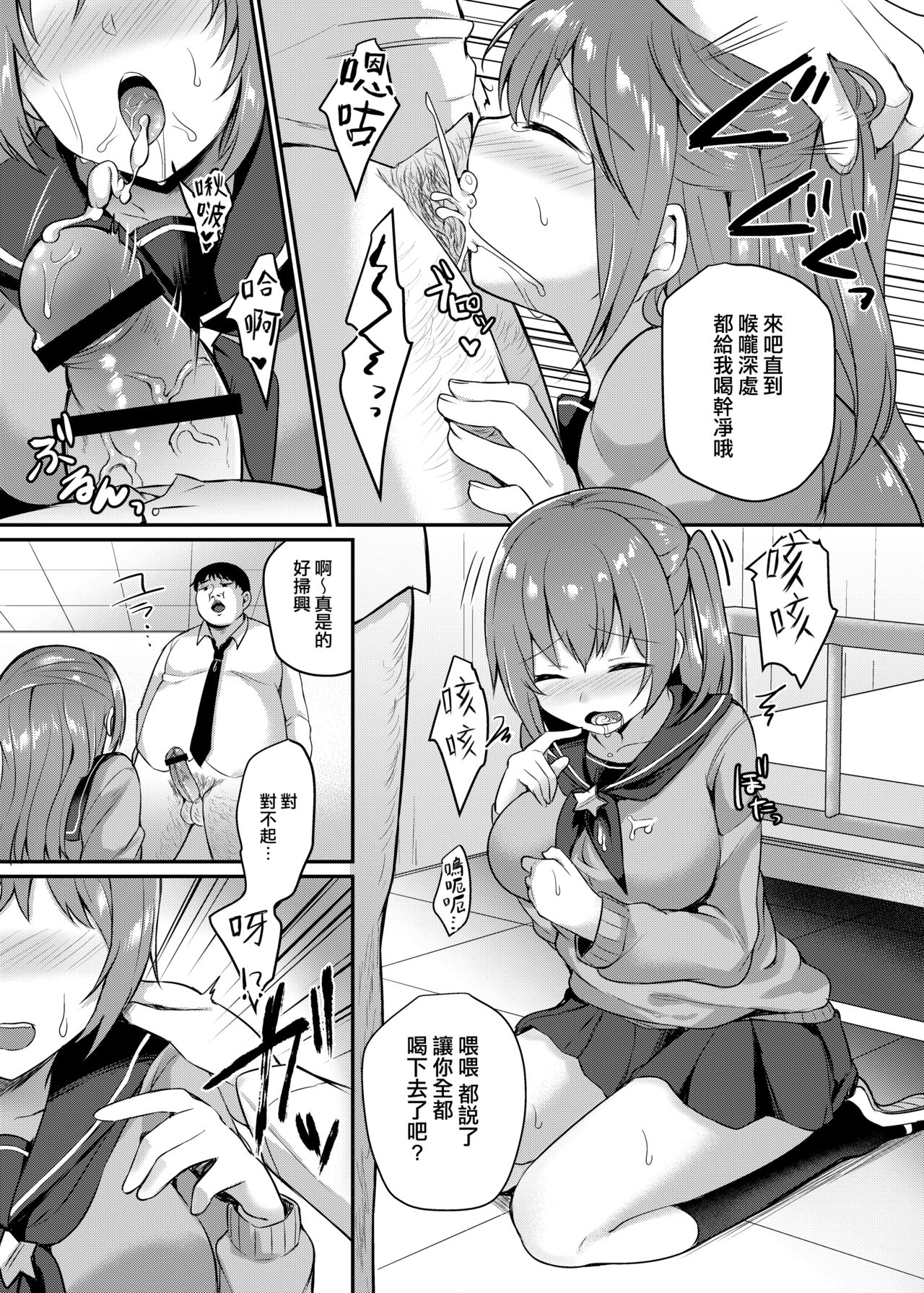 [日本漫画] 僕の種付け学校生活～憧れのクラスメイト編～ 单本,同性#[24P]-12