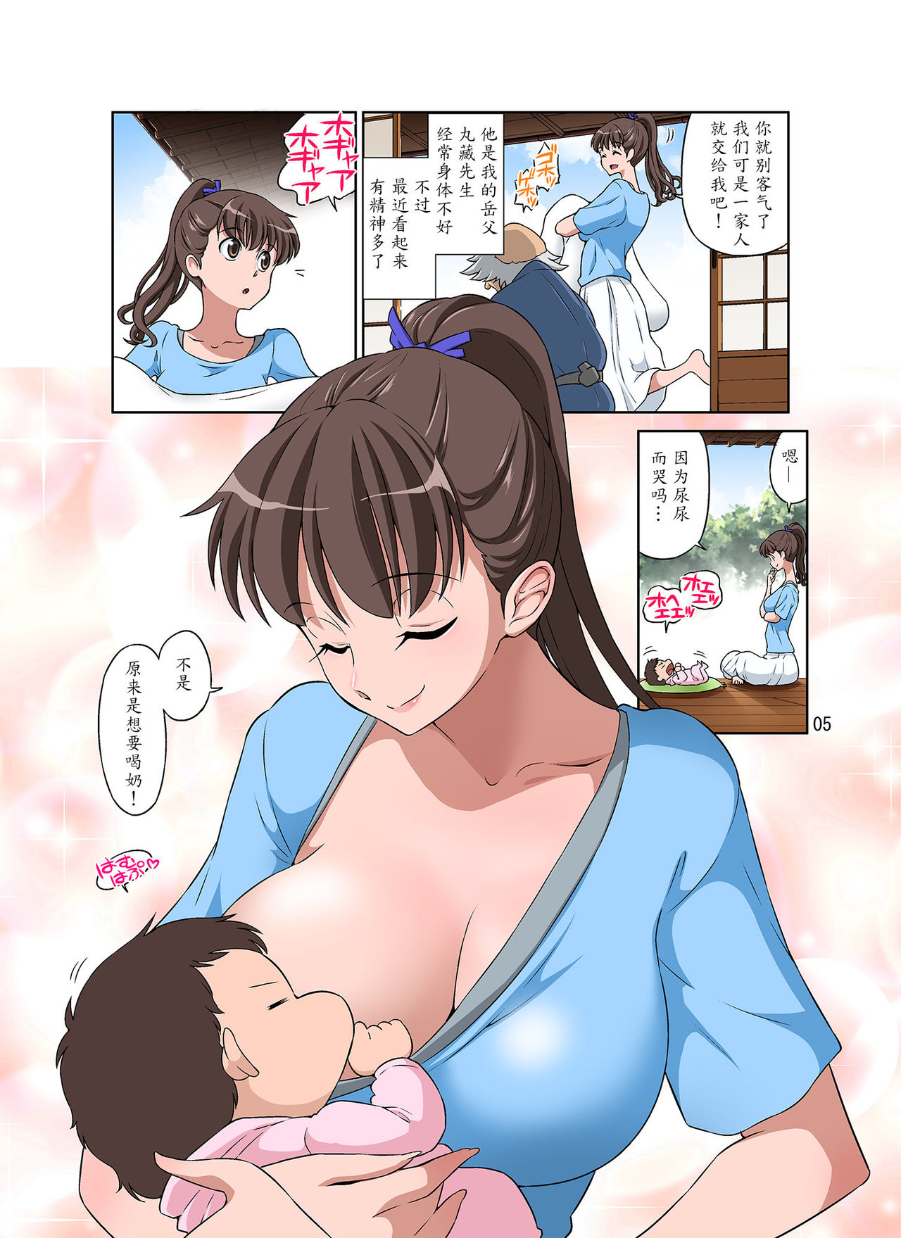 [日本漫画] 新米ママさんNTR 单本,不伦,NTR#[45P]-5