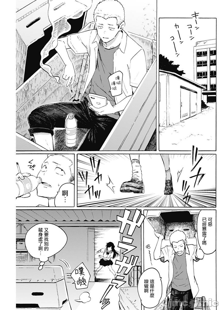 [日本漫画] 箱入り娘のDYA TO DAY 单本,女学生,制服#[41P]-3