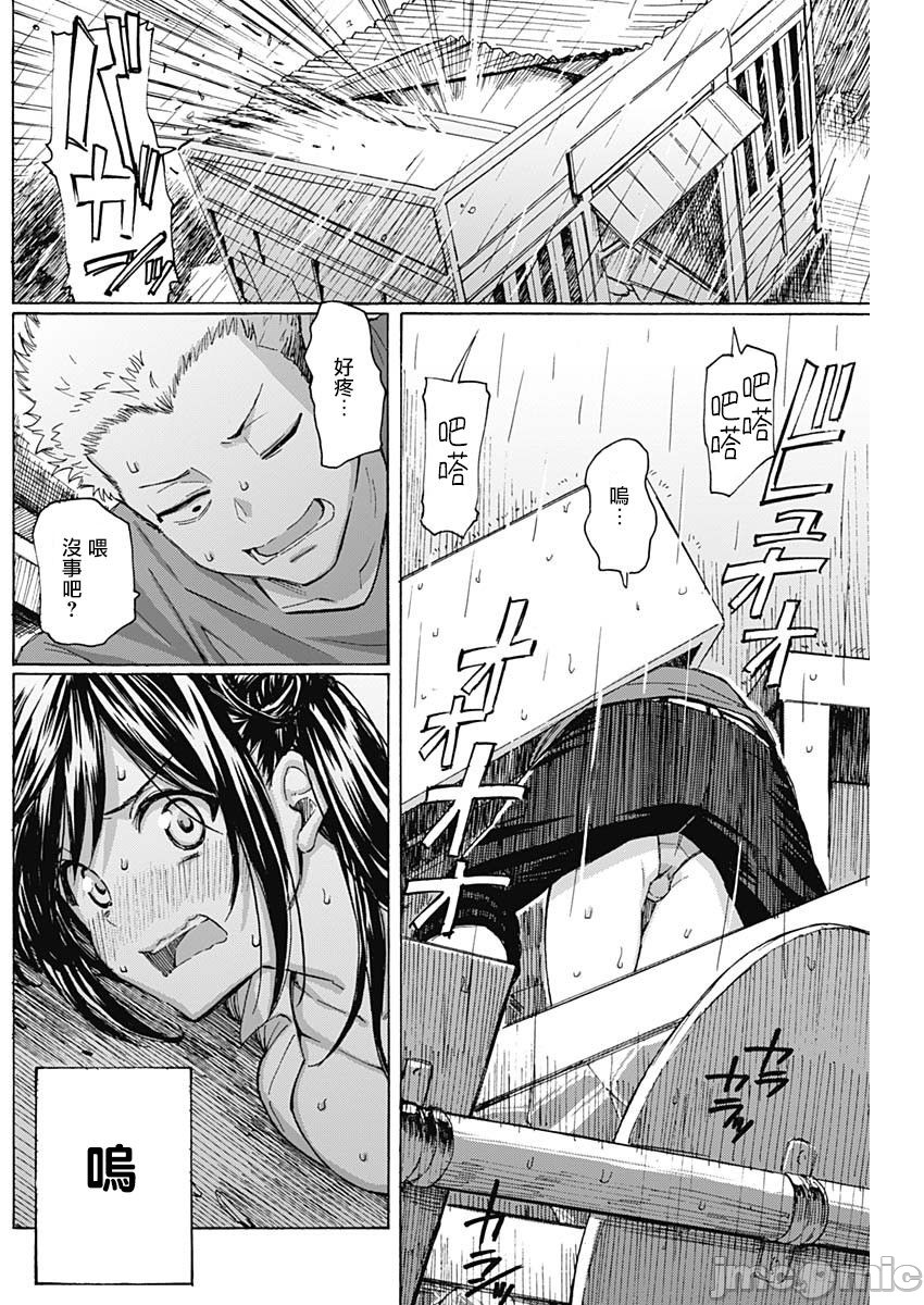 [日本漫画] 箱入り娘のDYA TO DAY 单本,女学生,制服#[41P]-32