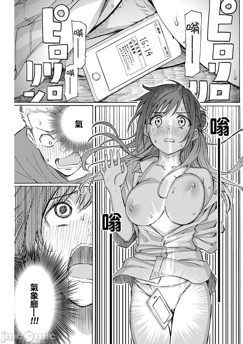 [日本漫画] 箱入り娘のDYA TO DAY 单本,女学生,制服#[41P]-37