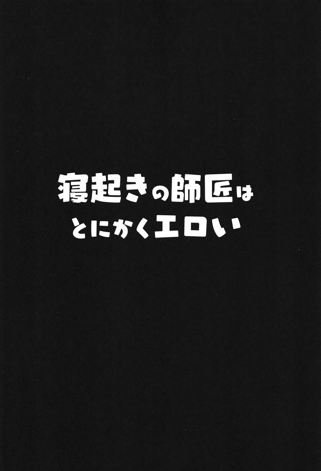 [Manga] The master who wakes up is just sexy Single book, female student#[25P]-3