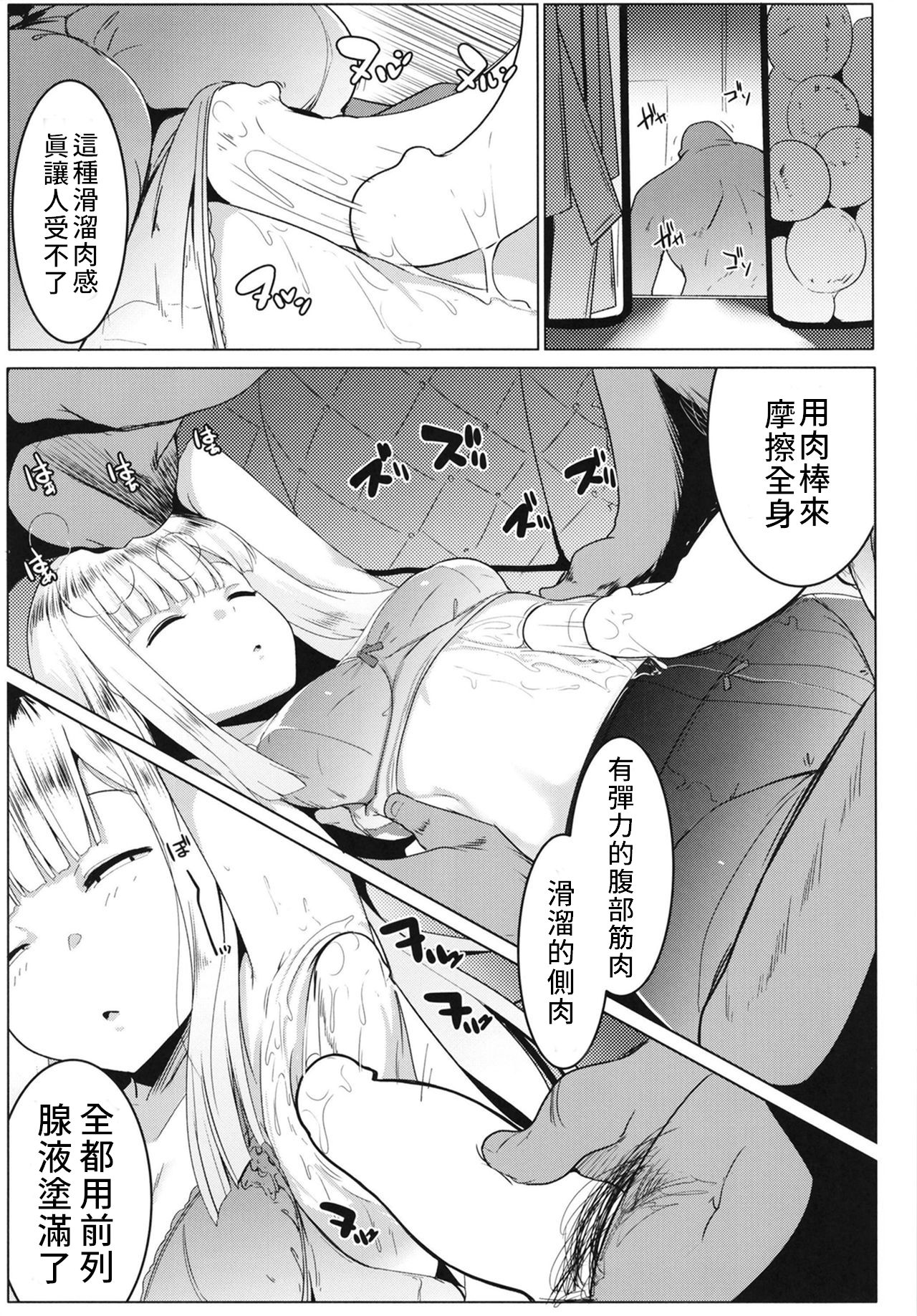 [Manga] The master who wakes up is just sexy Single book, female student#[25P]-8