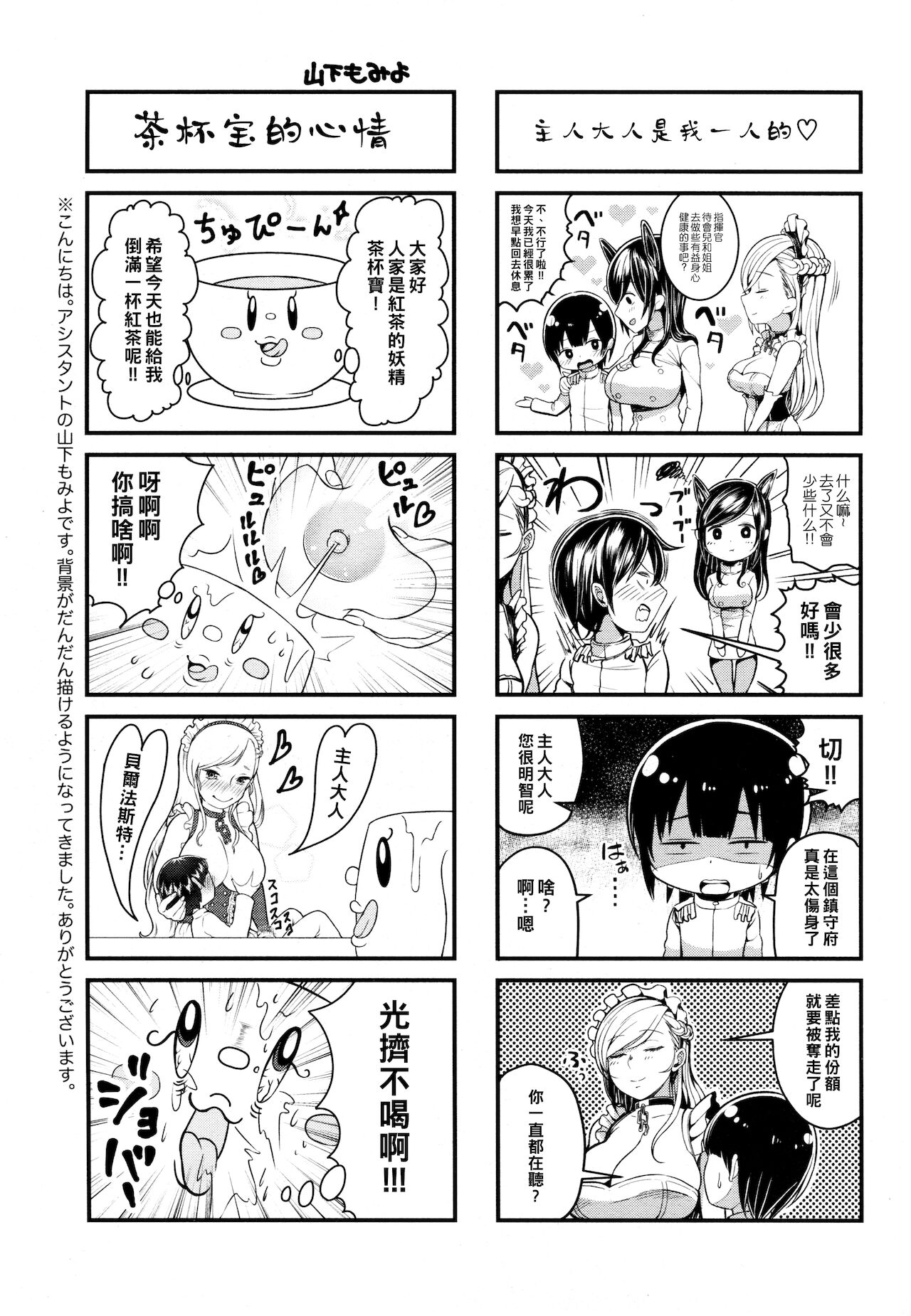 [Manga] (C94) [Marshmallw Balln (Kayumidme)] Belfast Mama n Shasei Kanri (Azur Lane) [Chinese] Single book, Zhengtai Guan, big breasts, single female, single male, creampie creampie, collar, hairy#[24P]-22