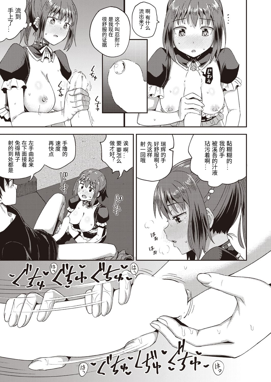 [日本漫画] 幼馴染は俺の専属お口メイド 单本,口交#[32P]-15