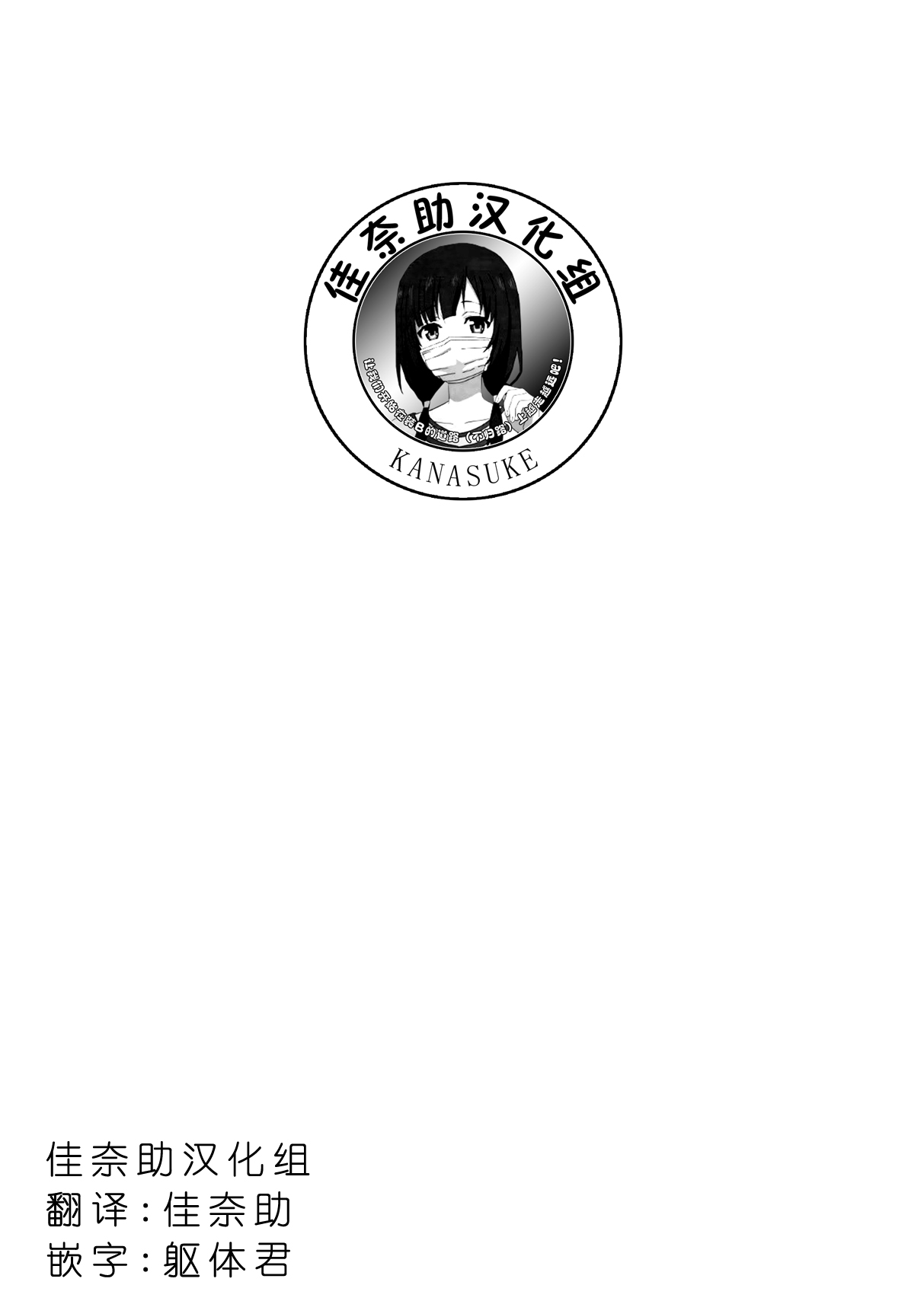[日本漫画] おねえさんの気持ち 单本,眼镜,黑丝丝袜#[53P]-20