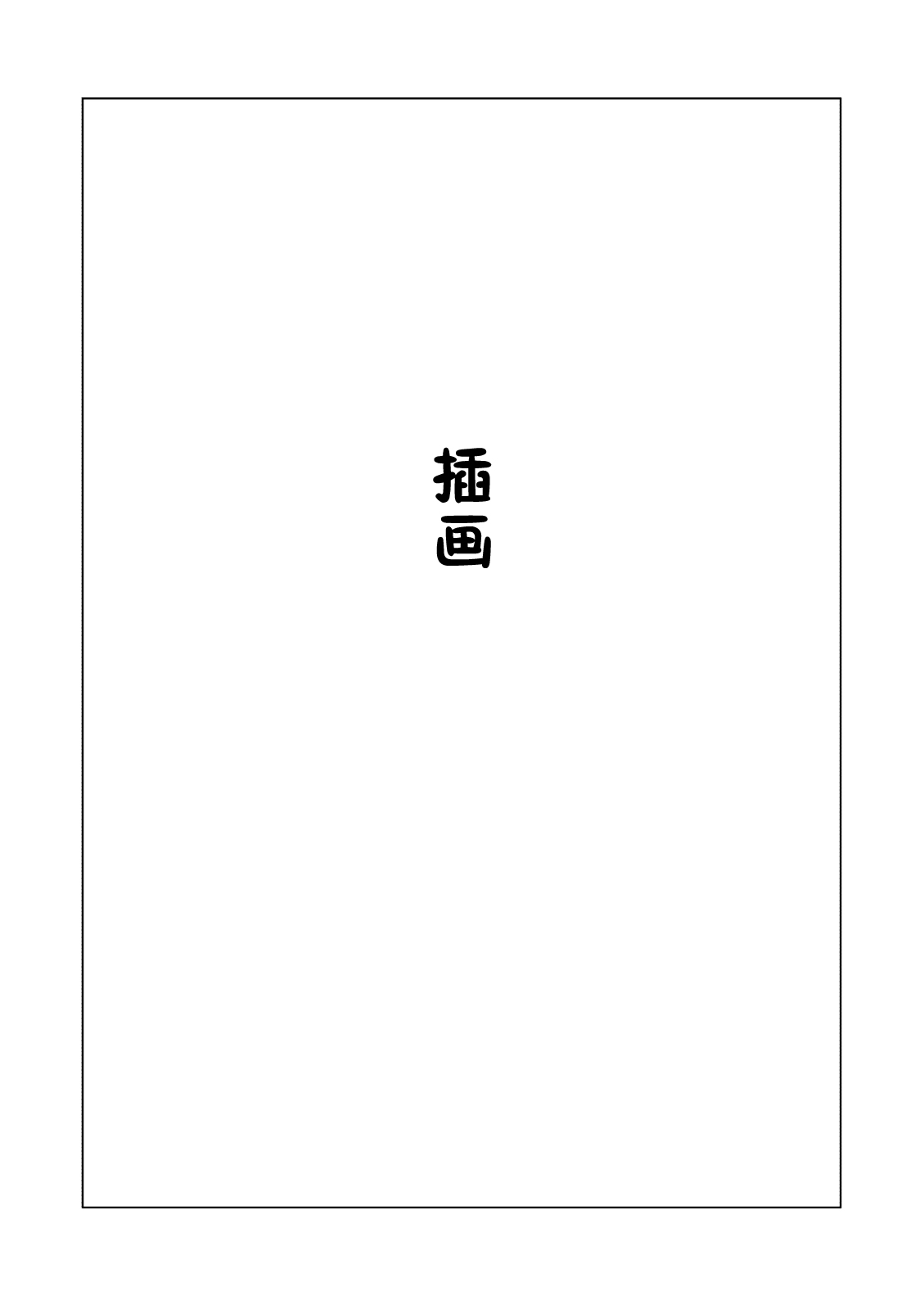 [日本漫画] おねえさんの気持ち 单本,眼镜,黑丝丝袜#[53P]-21