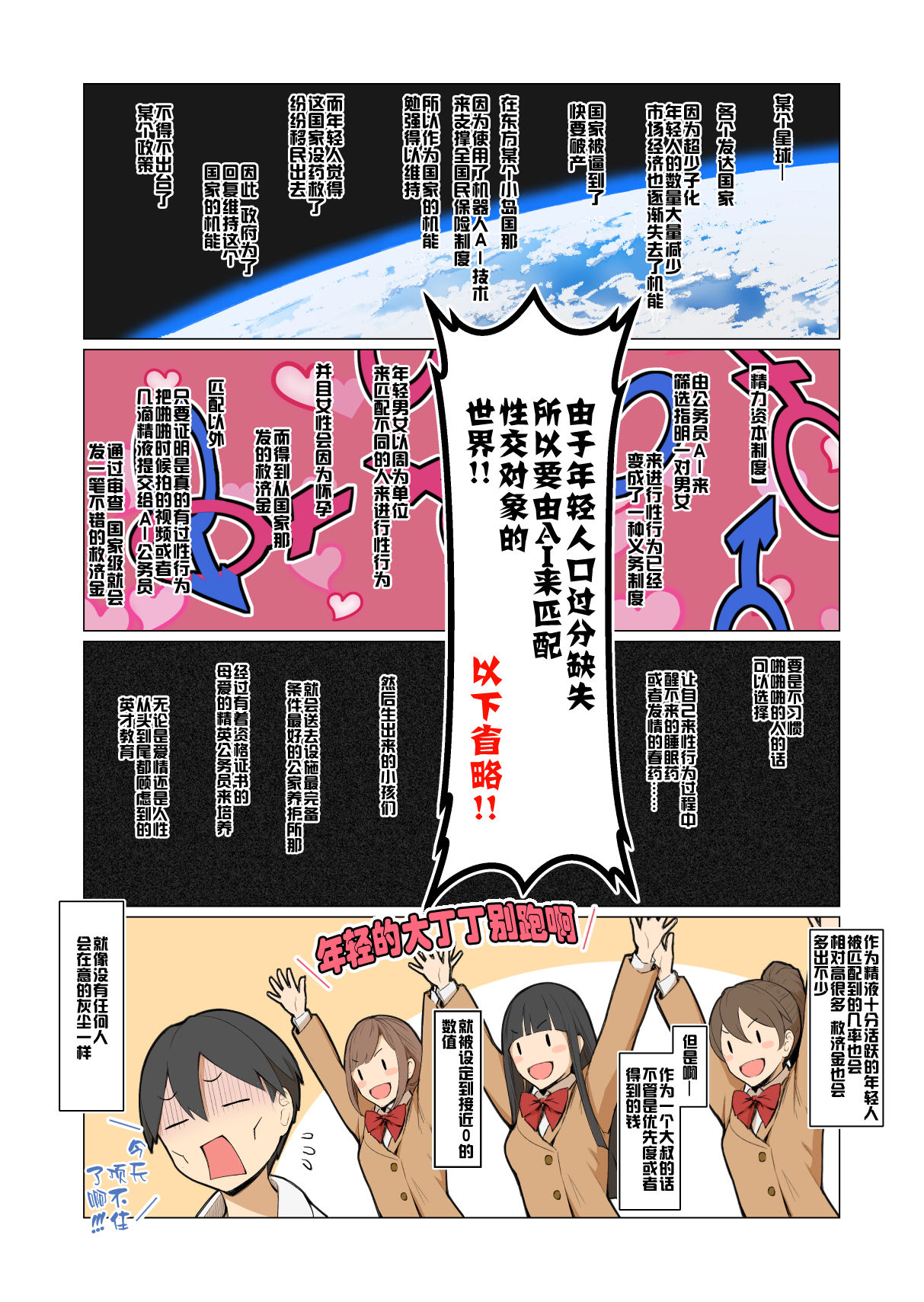 [日本漫画] おねえさんの気持ち 单本,眼镜,黑丝丝袜#[53P]-5