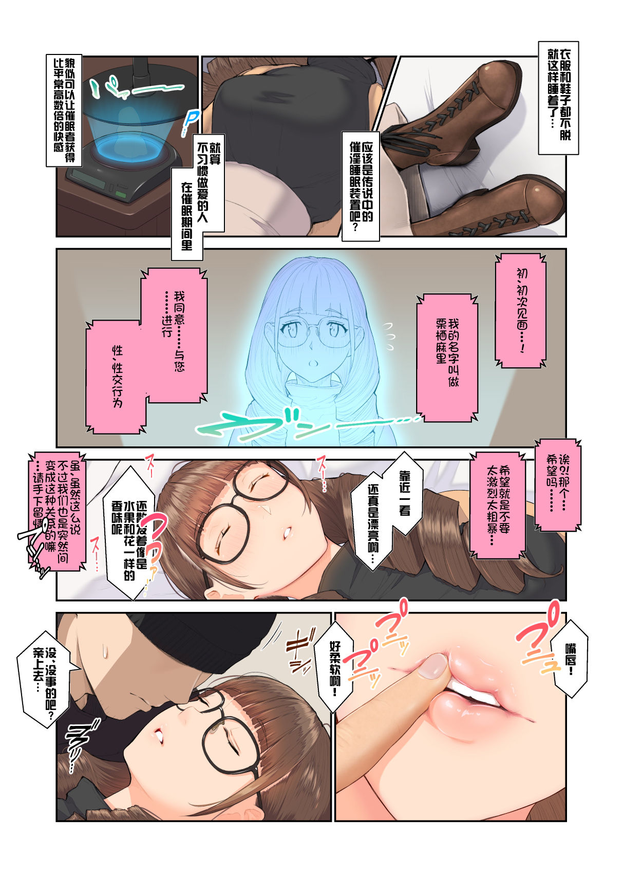 [日本漫画] おねえさんの気持ち 单本,眼镜,黑丝丝袜#[53P]-7