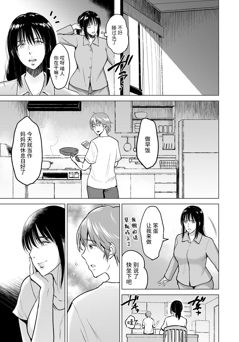 [日本漫画] [Bifidus] Sexless de Gomen (ANGEL Club 2017-06)  单本,熟女人妻,巨乳大奶,不伦,母亲#[23P]-11