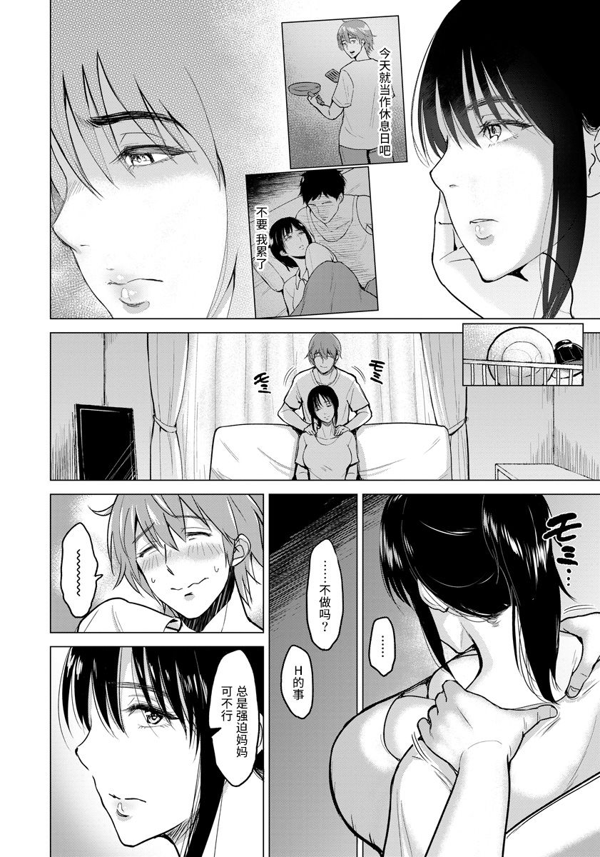 [日本漫画] [Bifidus] Sexless de Gomen (ANGEL Club 2017-06)  单本,熟女人妻,巨乳大奶,不伦,母亲#[23P]-12