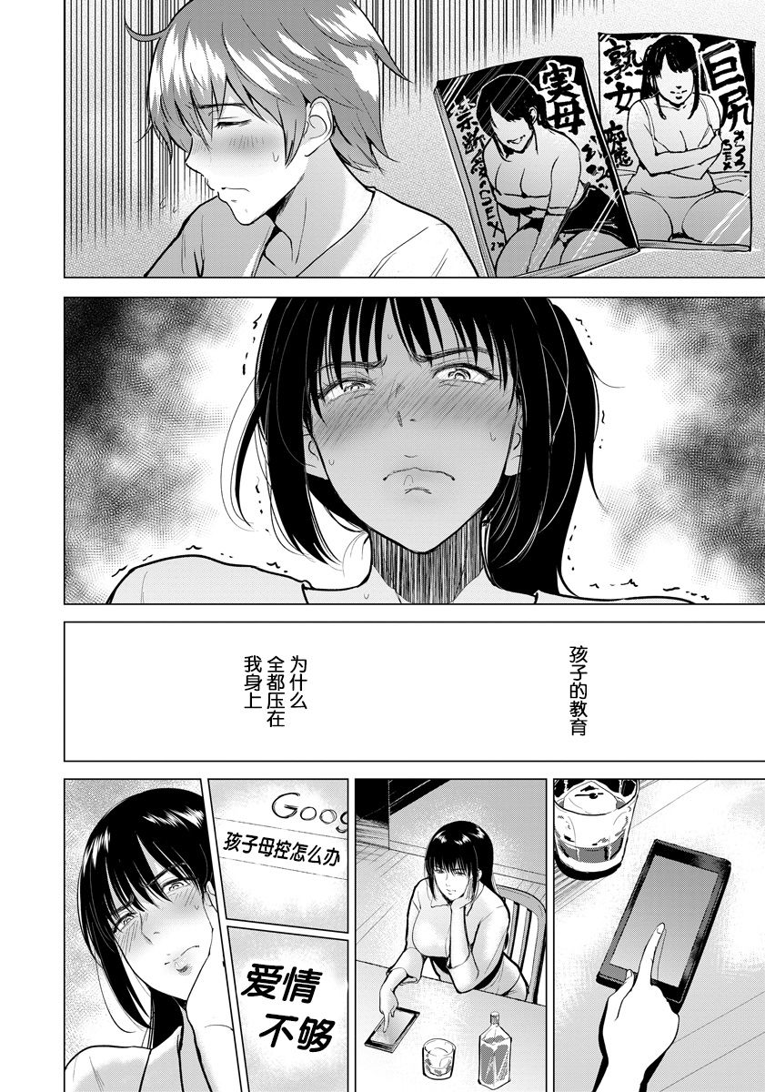 [日本漫画] [Bifidus] Sexless de Gomen (ANGEL Club 2017-06)  单本,熟女人妻,巨乳大奶,不伦,母亲#[23P]-6