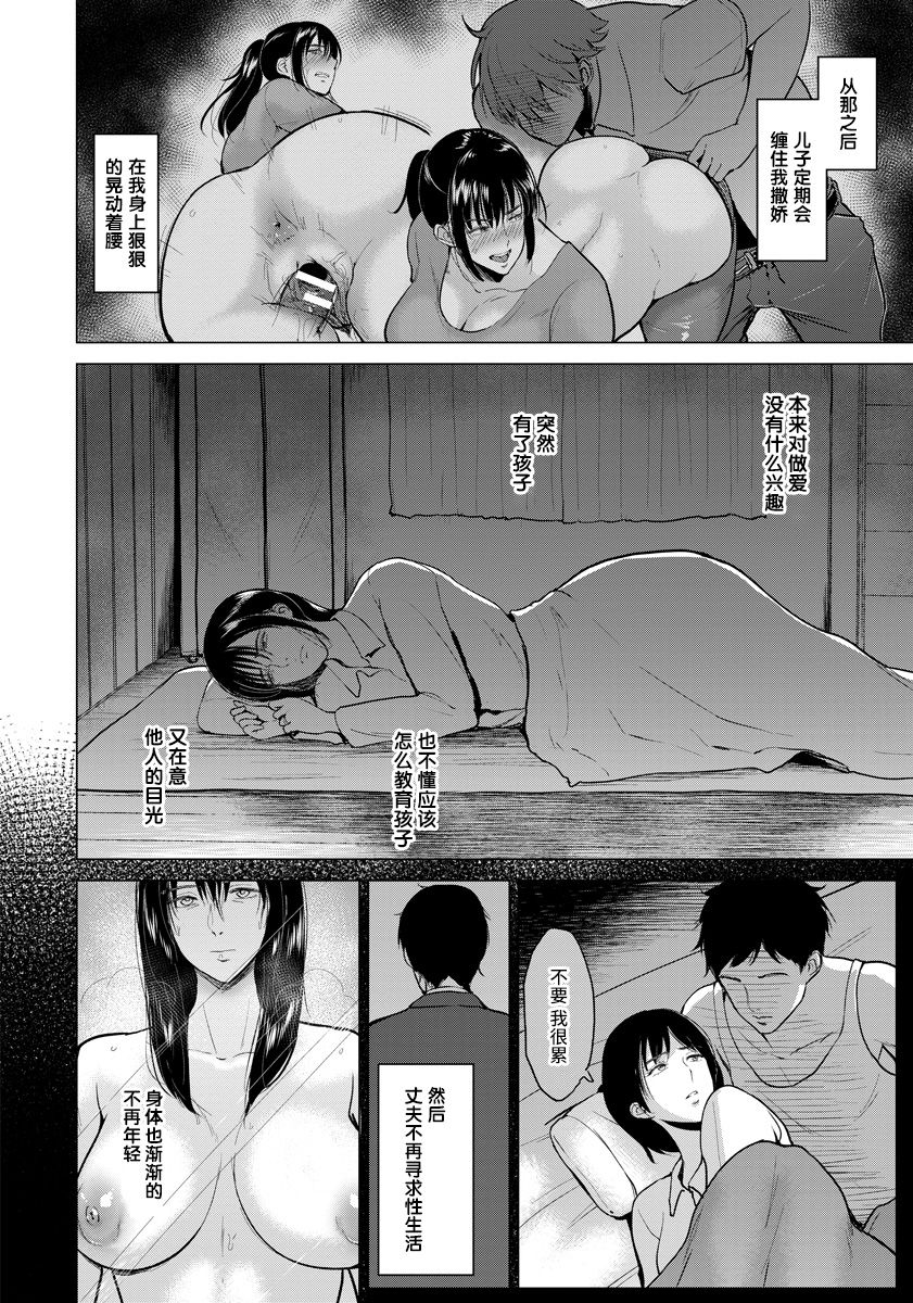 [日本漫画] [Bifidus] Sexless de Gomen (ANGEL Club 2017-06)  单本,熟女人妻,巨乳大奶,不伦,母亲#[23P]-8