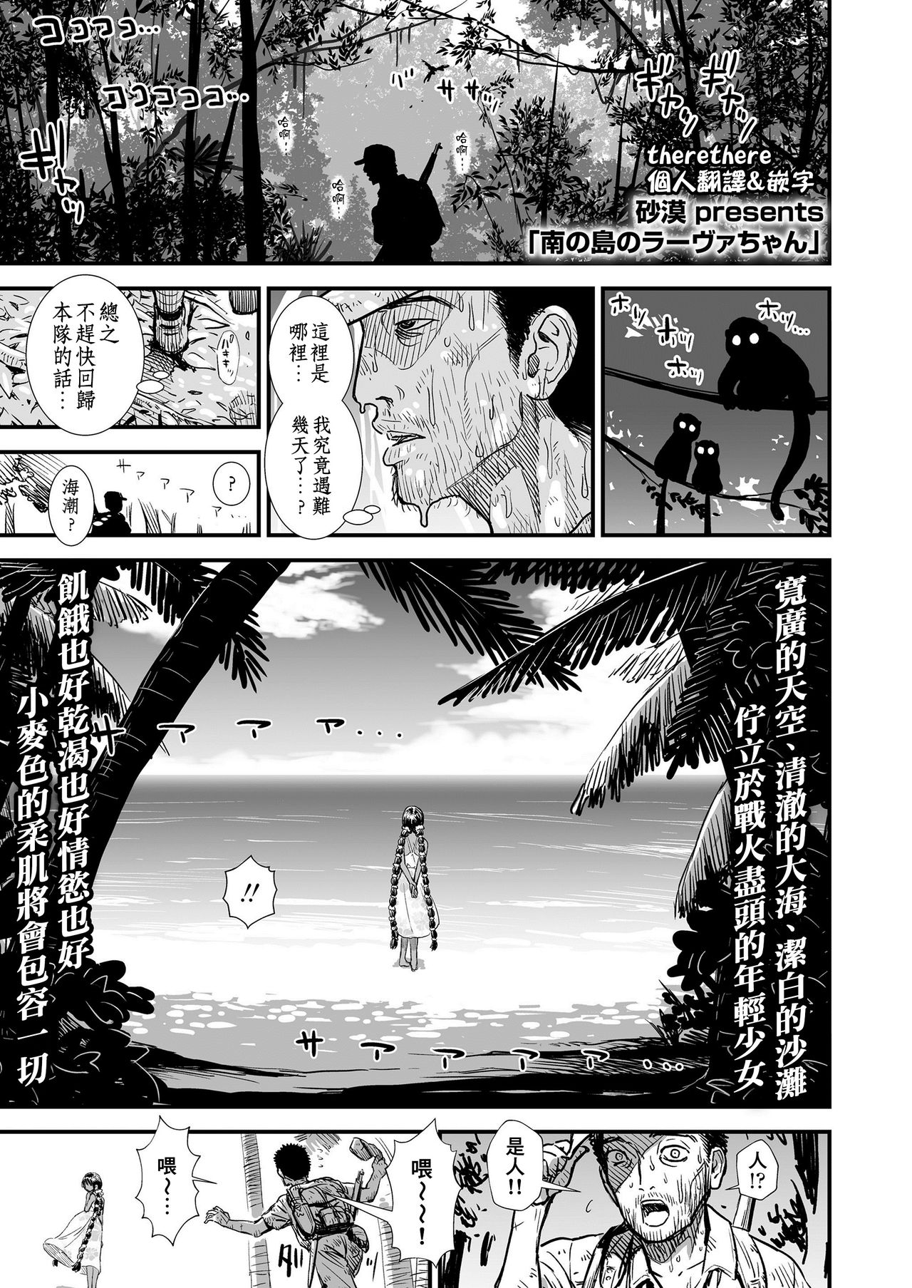 [Manga] Rava on the South Island Single book, loli#[20P]-1