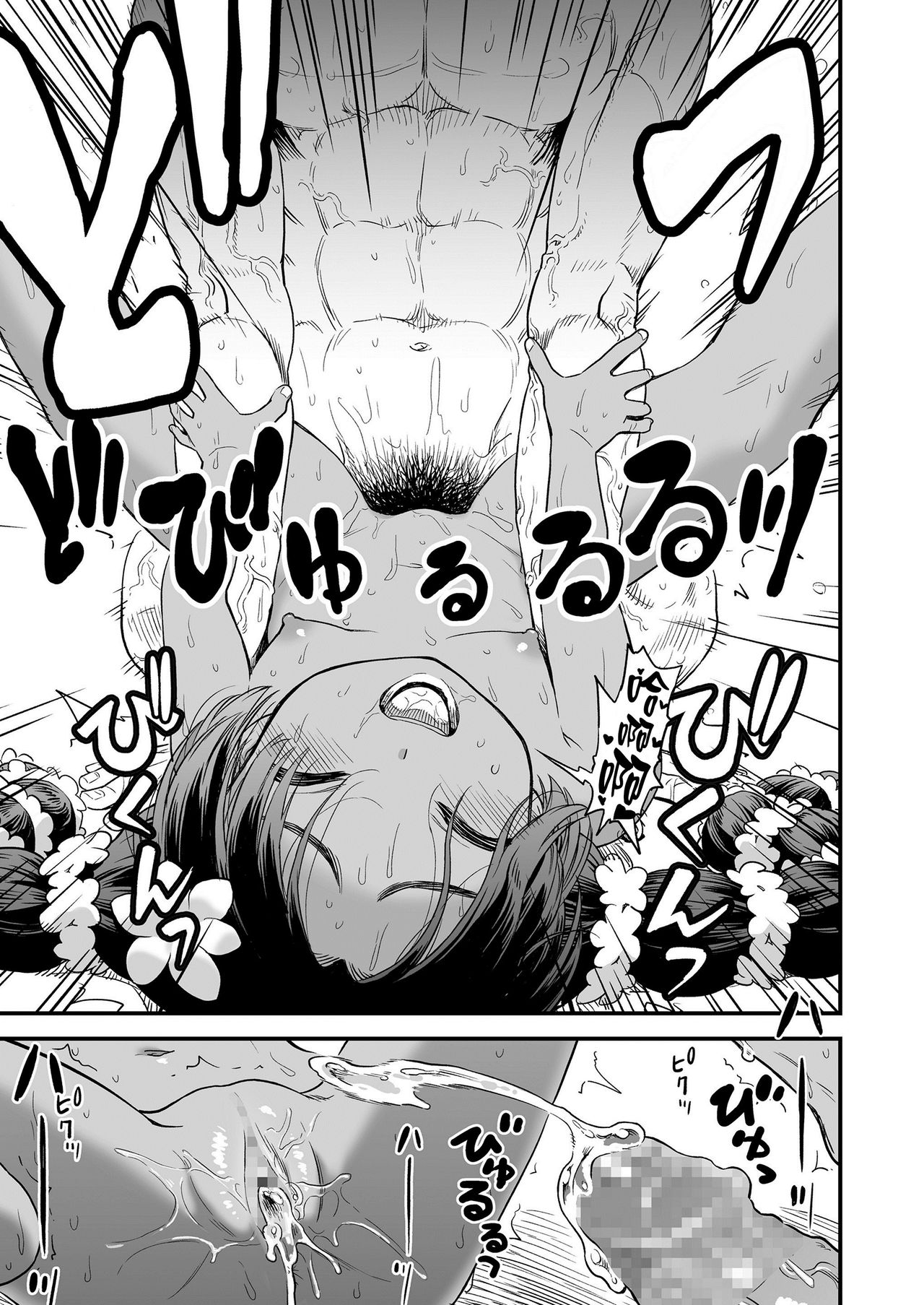[Manga] Rava on the South Island Single book, loli#[20P]-18