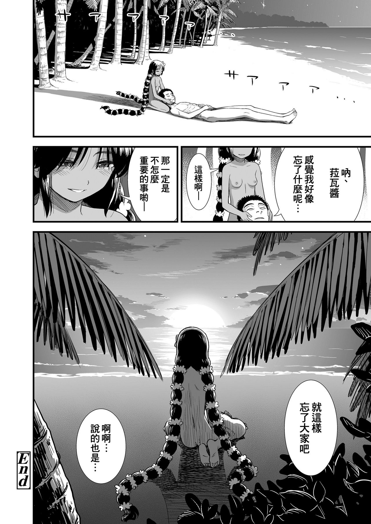 [Manga] Rava on the South Island Single book, loli#[20P]-20