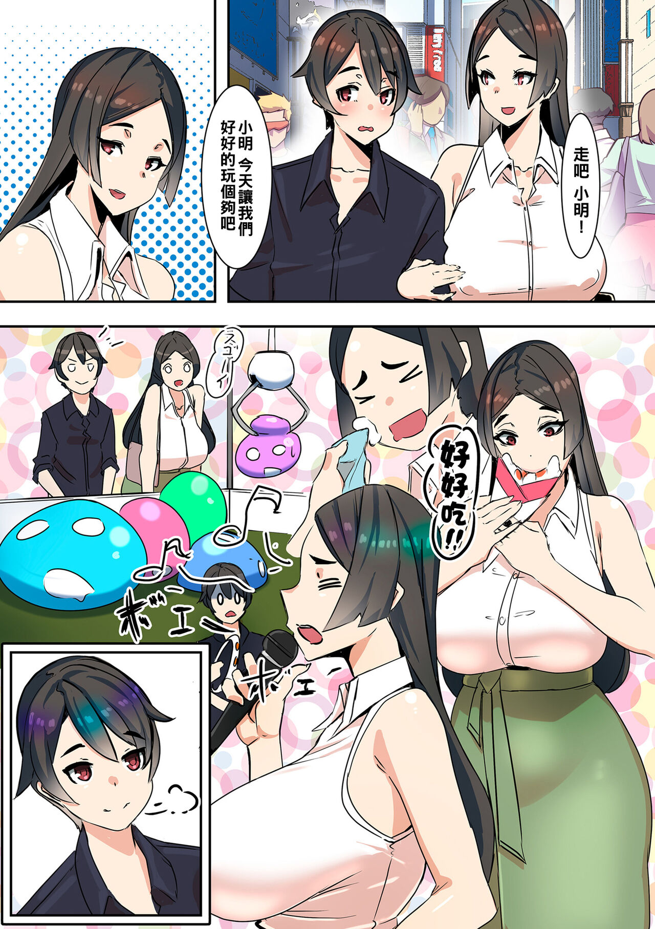 [Manga] My lover is my mother Single book, big tits, inappropriate#[26P]-15