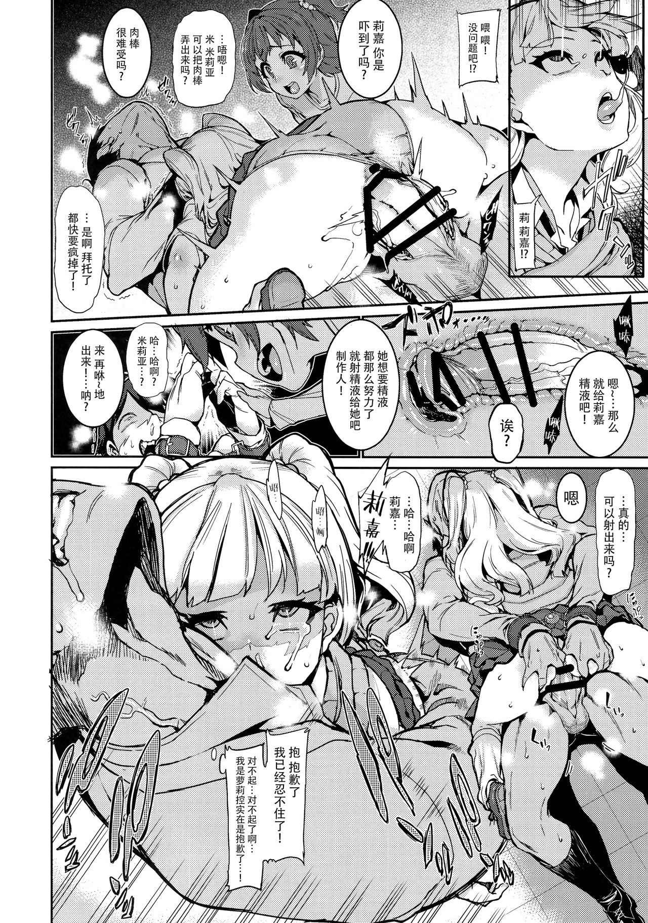 [日本漫画] みりりか 单本,高潮潮吹,萝莉#[26P]-12
