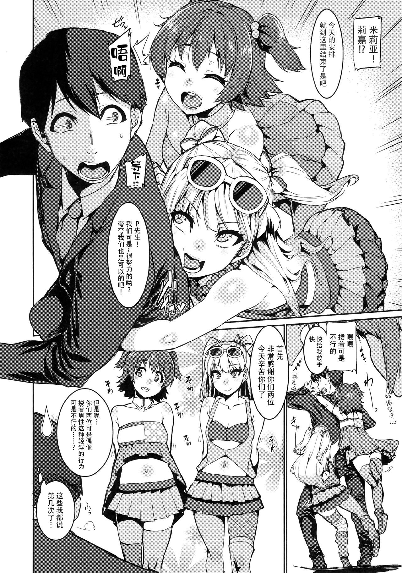 [日本漫画] みりりか 单本,高潮潮吹,萝莉#[26P]-4