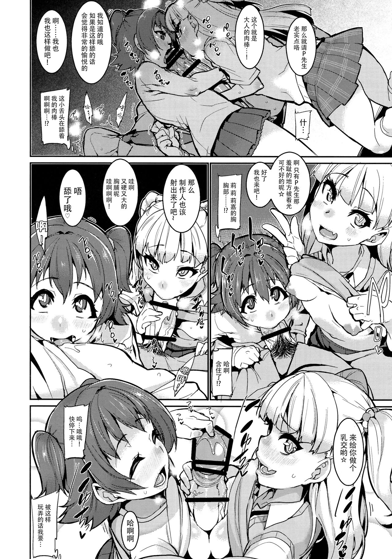 [日本漫画] みりりか 单本,高潮潮吹,萝莉#[26P]-9
