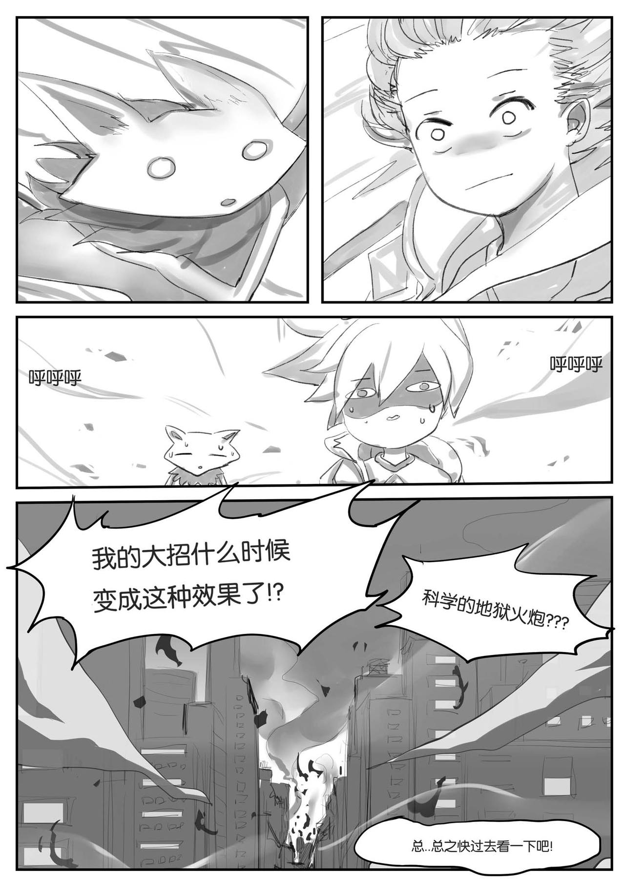 [Manga] The guardian's Single book, big breasts#[35P]-13