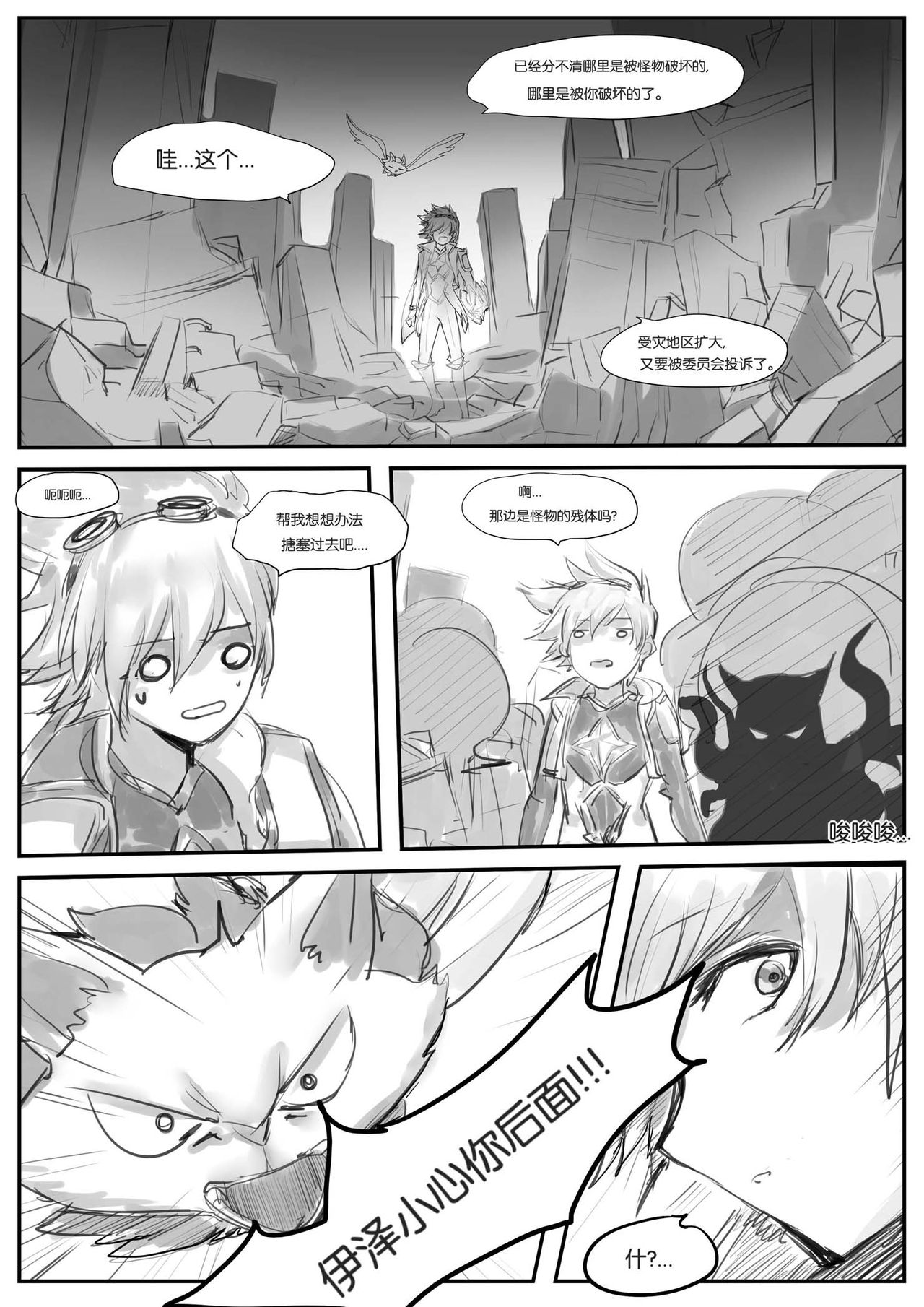 [Manga] The guardian's Single book, big breasts#[35P]-14