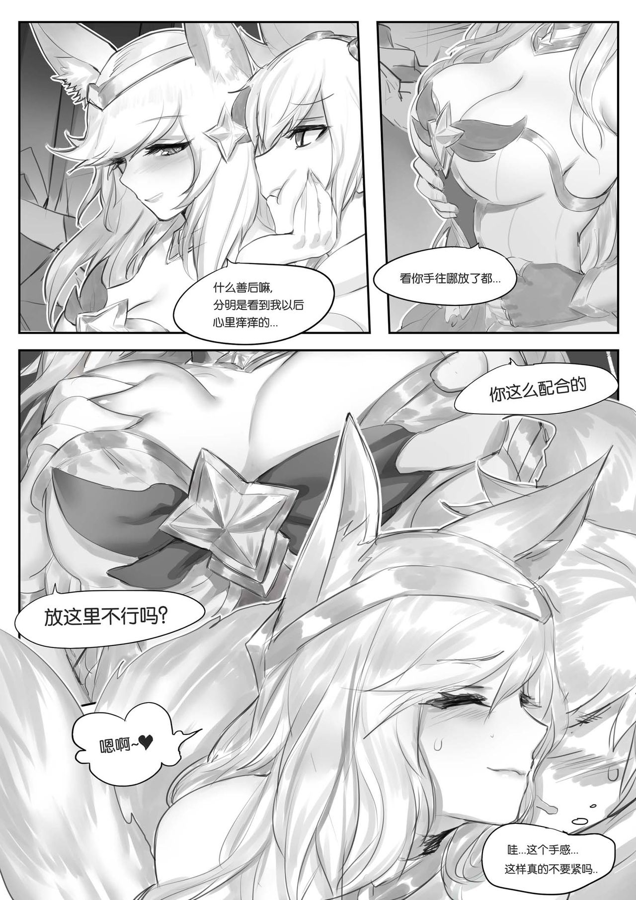 [Manga] The guardian's Single book, big breasts#[35P]-18