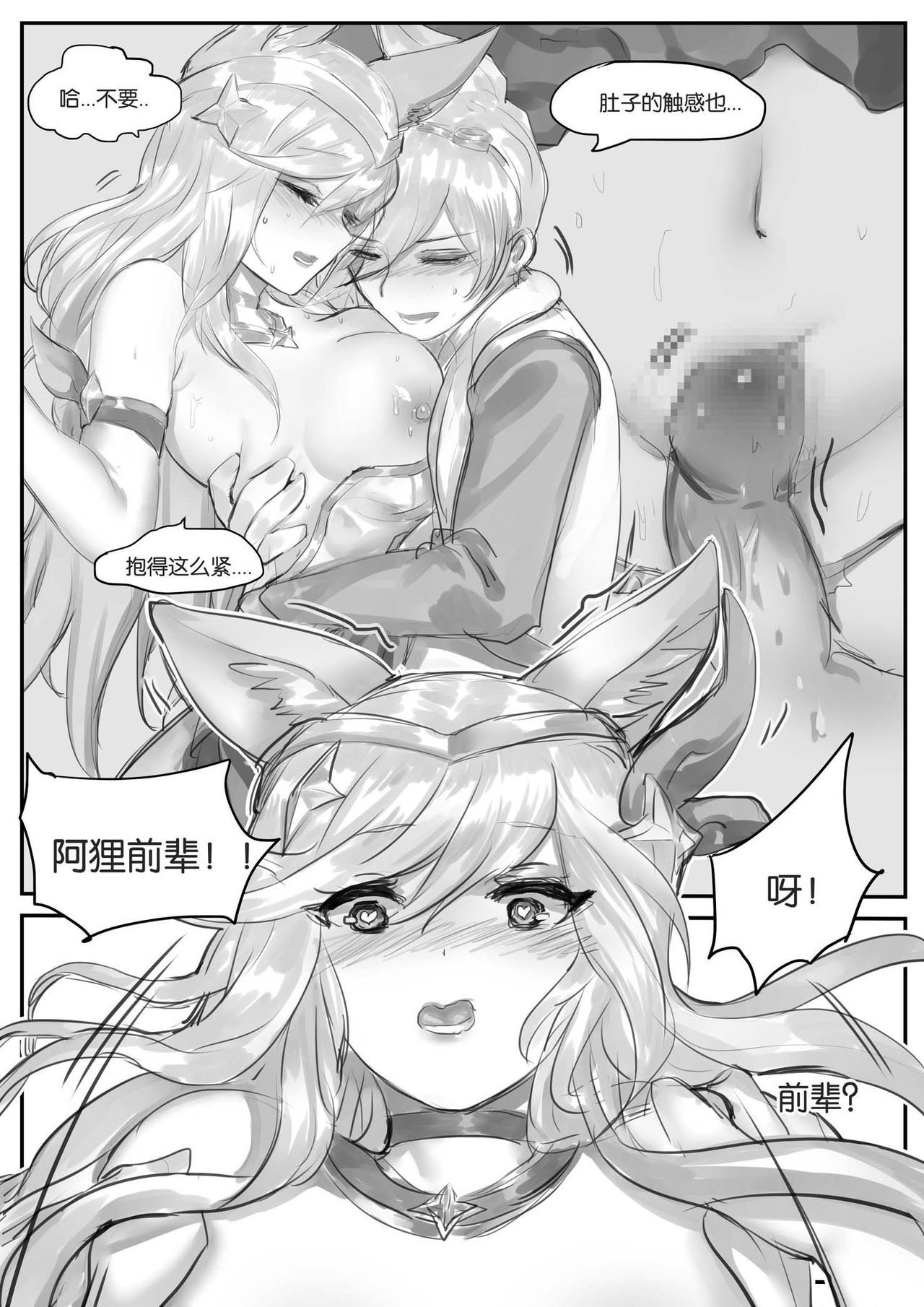 [Manga] The guardian's Single book, big breasts#[35P]-24