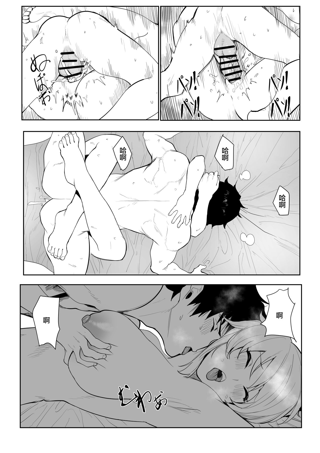 [日本漫画] Altria肉体解呪 单本,黑丝丝袜,巨乳大奶#[25P]-21