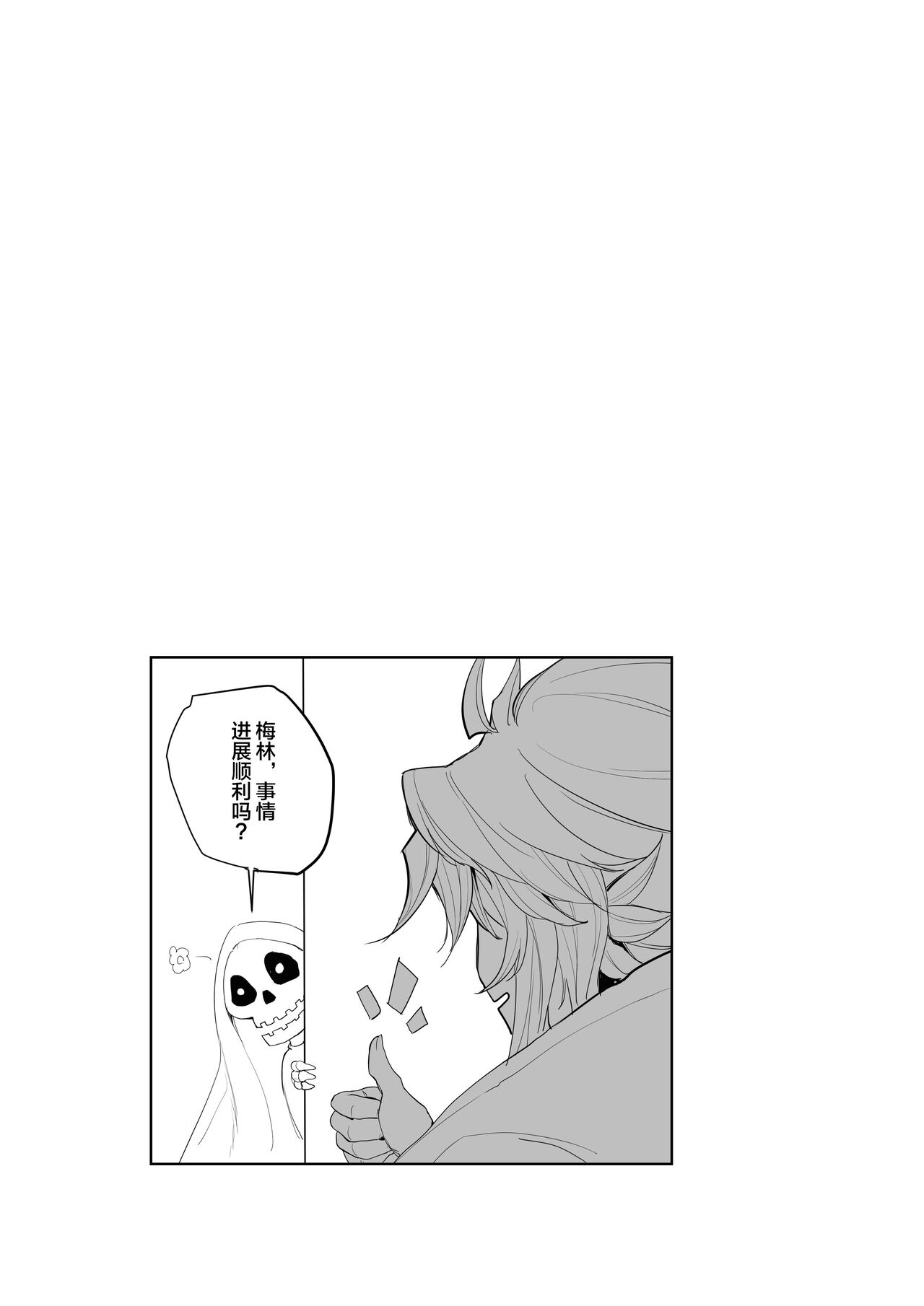 [日本漫画] Altria肉体解呪 单本,黑丝丝袜,巨乳大奶#[25P]-25