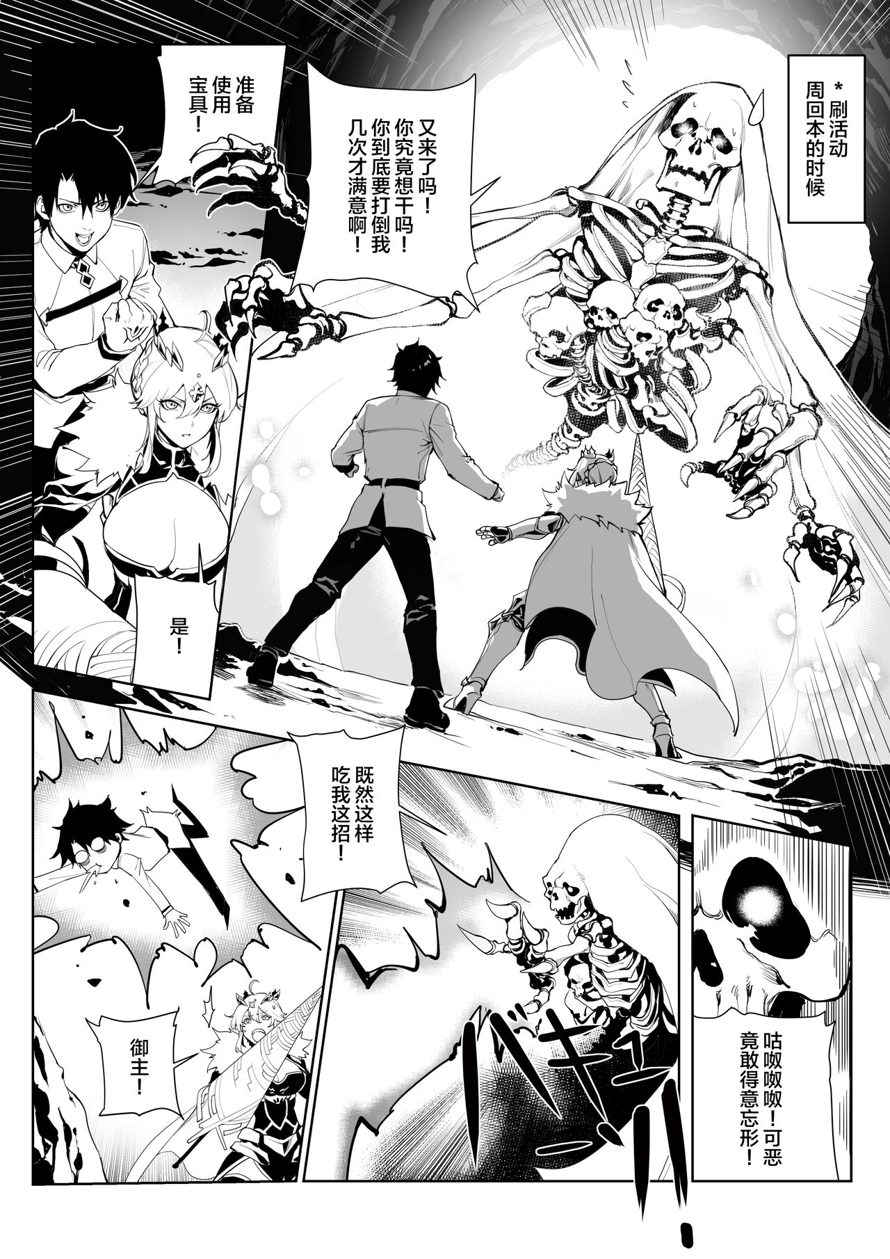 [日本漫画] Altria肉体解呪 单本,黑丝丝袜,巨乳大奶#[25P]-6