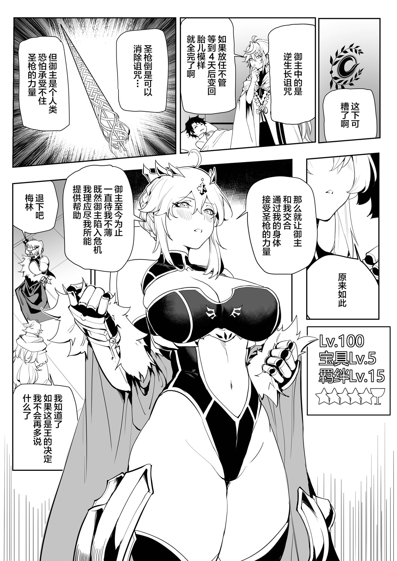 [日本漫画] Altria肉体解呪 单本,黑丝丝袜,巨乳大奶#[25P]-7