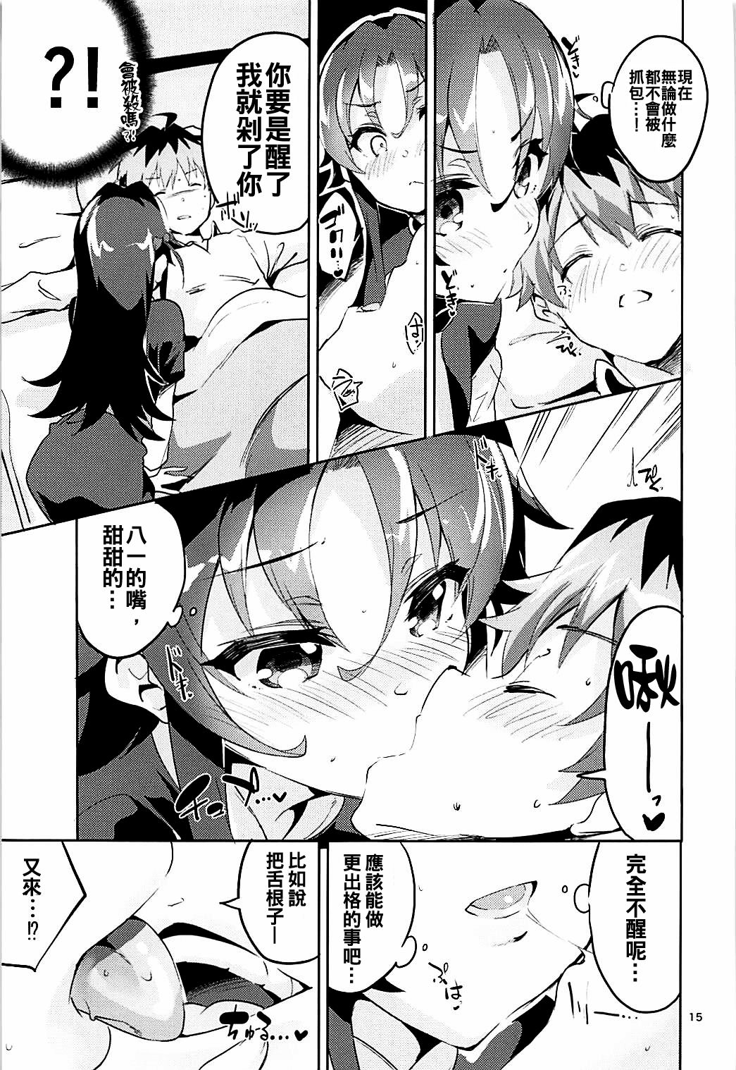 [日本漫画] (C93) [Circle-FIORE (Ekakibit)] Otsukaresama desu Shisho (Ryuuou no Oshigoto!) [Chinese] 单本,萝莉,3P,单男,口交,群P#[34P]-14